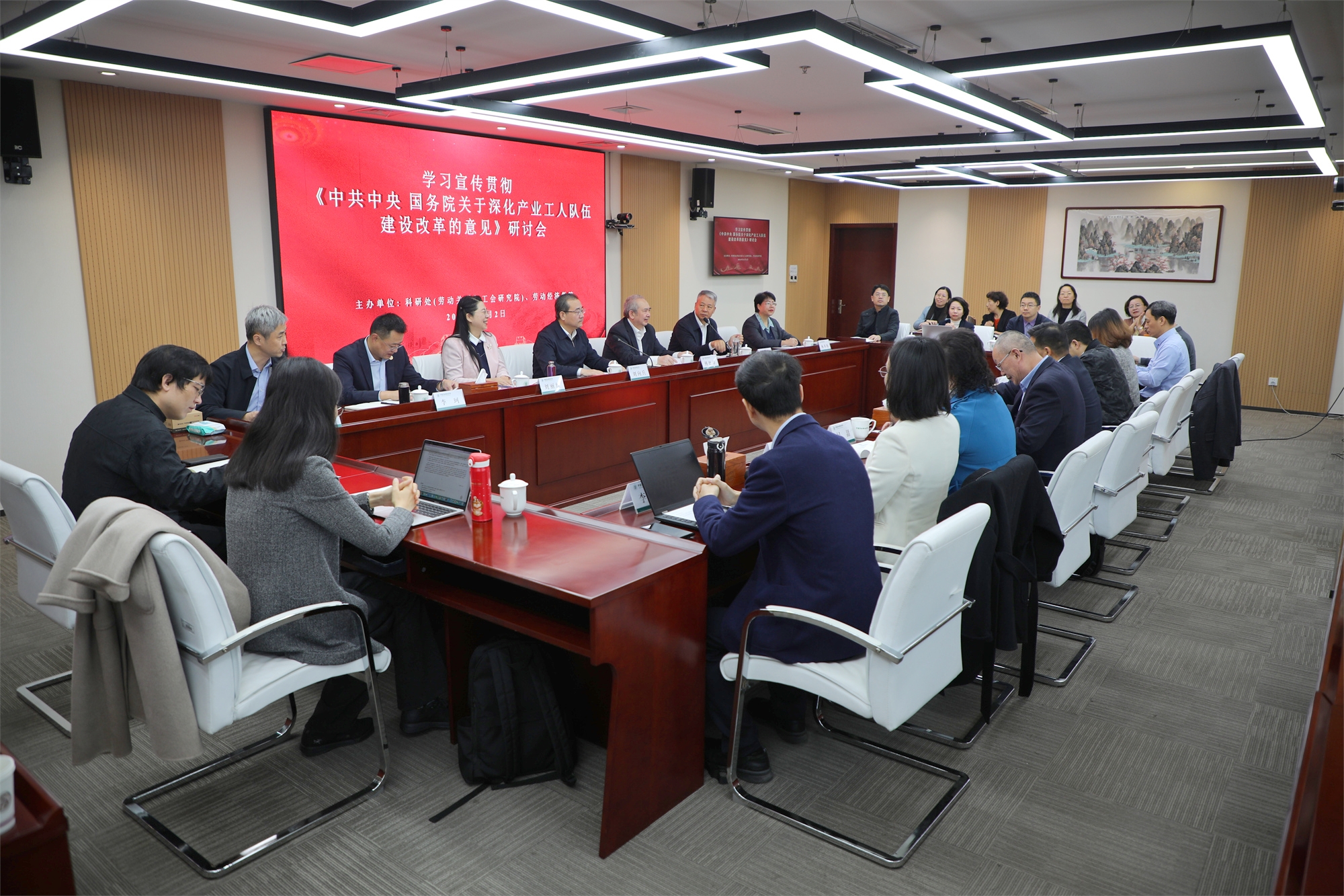 我校举办“学习宣传贯彻《中共中央  国务院关于深化产业工人队伍建设改革的意见》”研讨会
