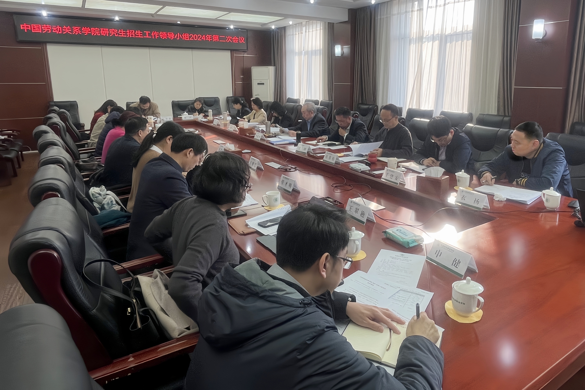 学校召开研究生招生工作领导小组2024年第二次工作会议