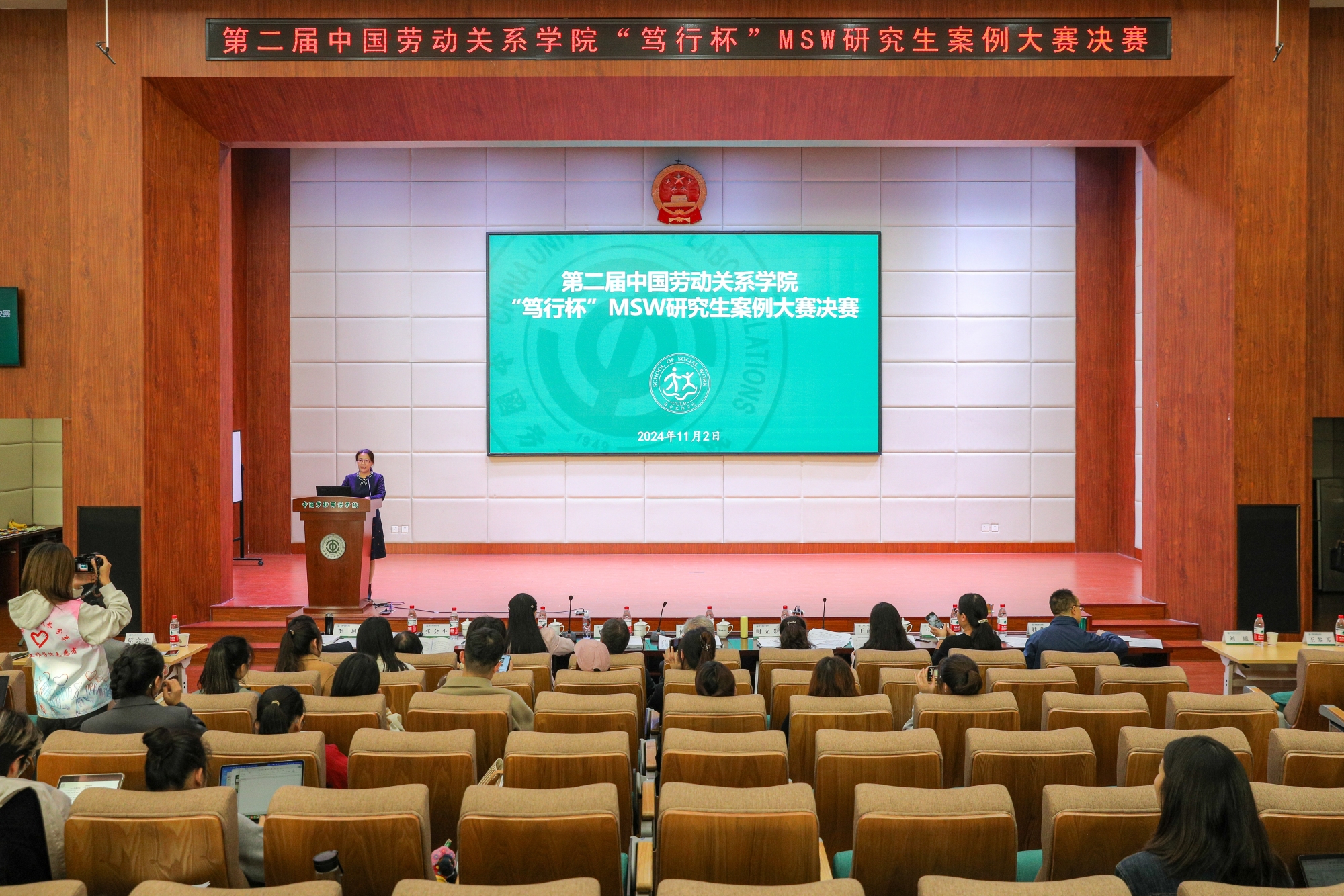 我校举办第二届“笃行杯”MSW研究生案例大赛决赛
