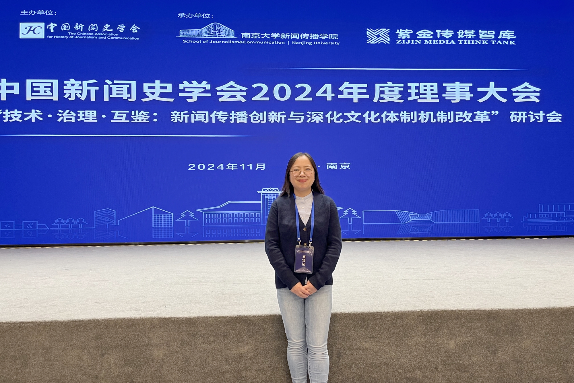 文化传播学院获批为中国新闻史学会理事单位