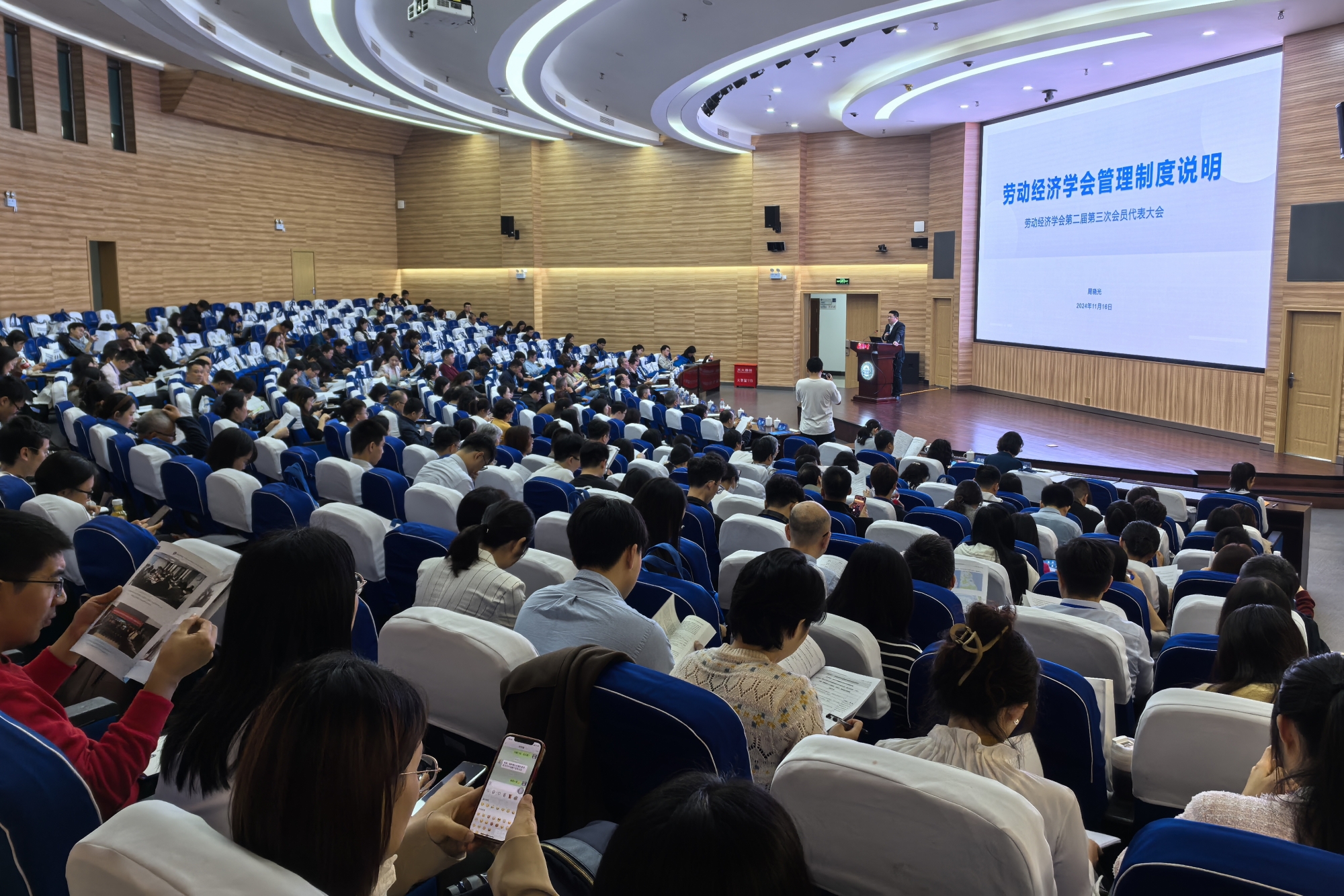 我校牵头的“工会与劳动力市场专业委员会” 由劳动经济学会正式批准成立