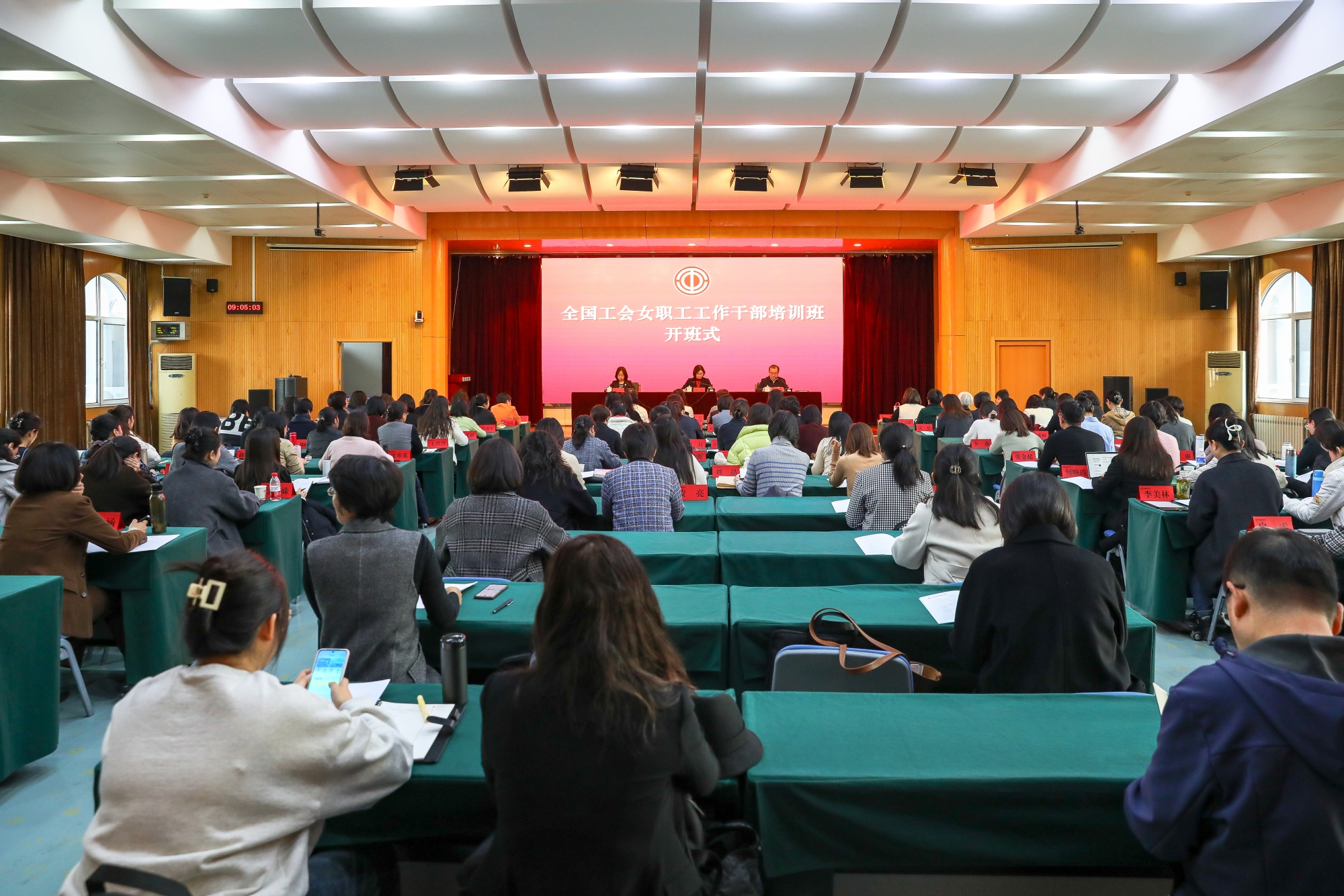 学校举办全国工会女职工工作干部培训班