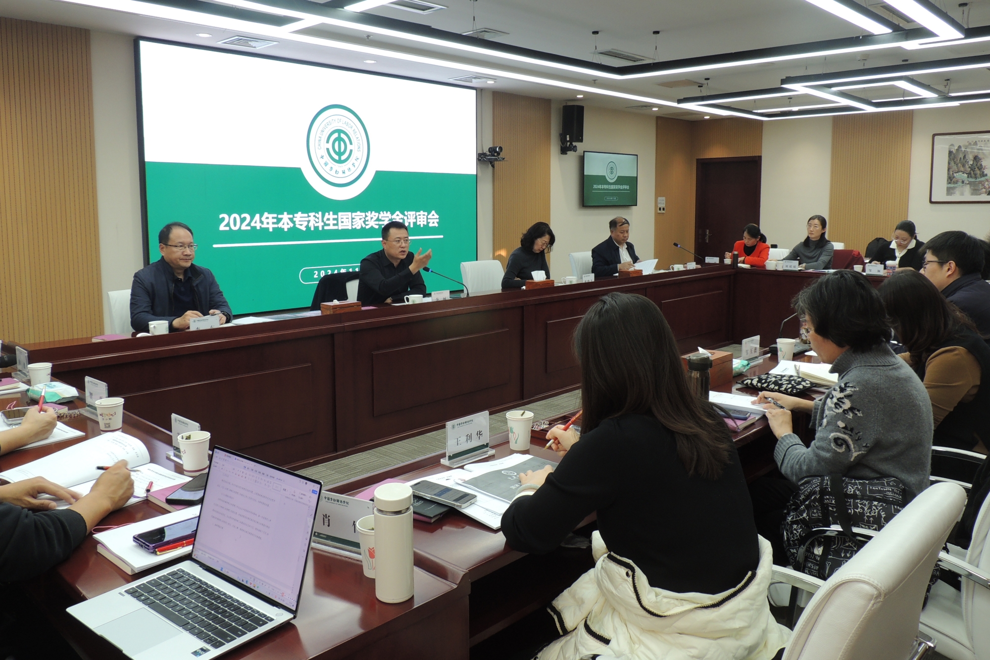 学校召开2024年本科生和研究生国家奖学金评审会