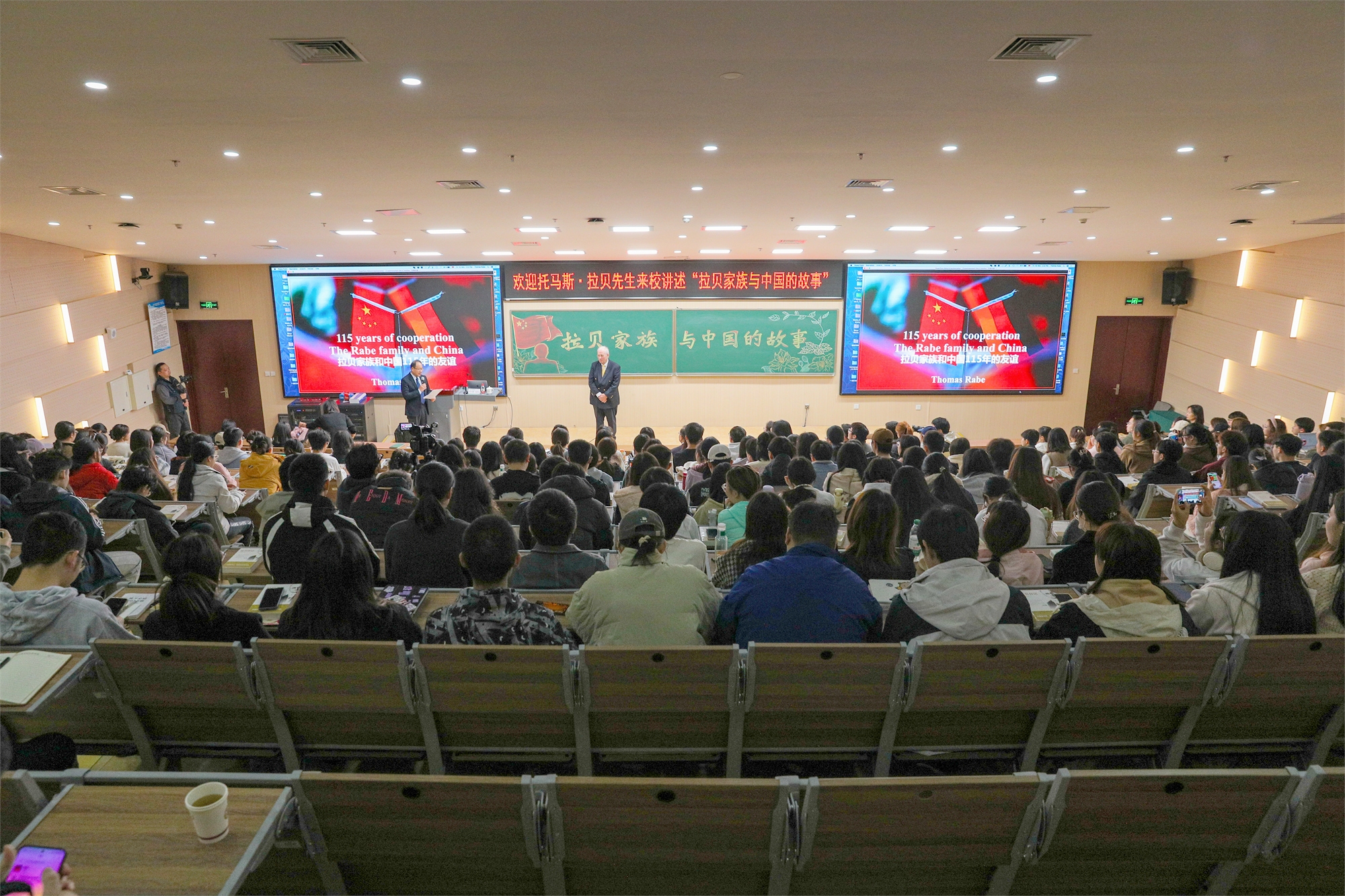 德国海德堡大学教授、中国政府友谊奖获得者托马斯·拉贝应邀来校作专题讲座