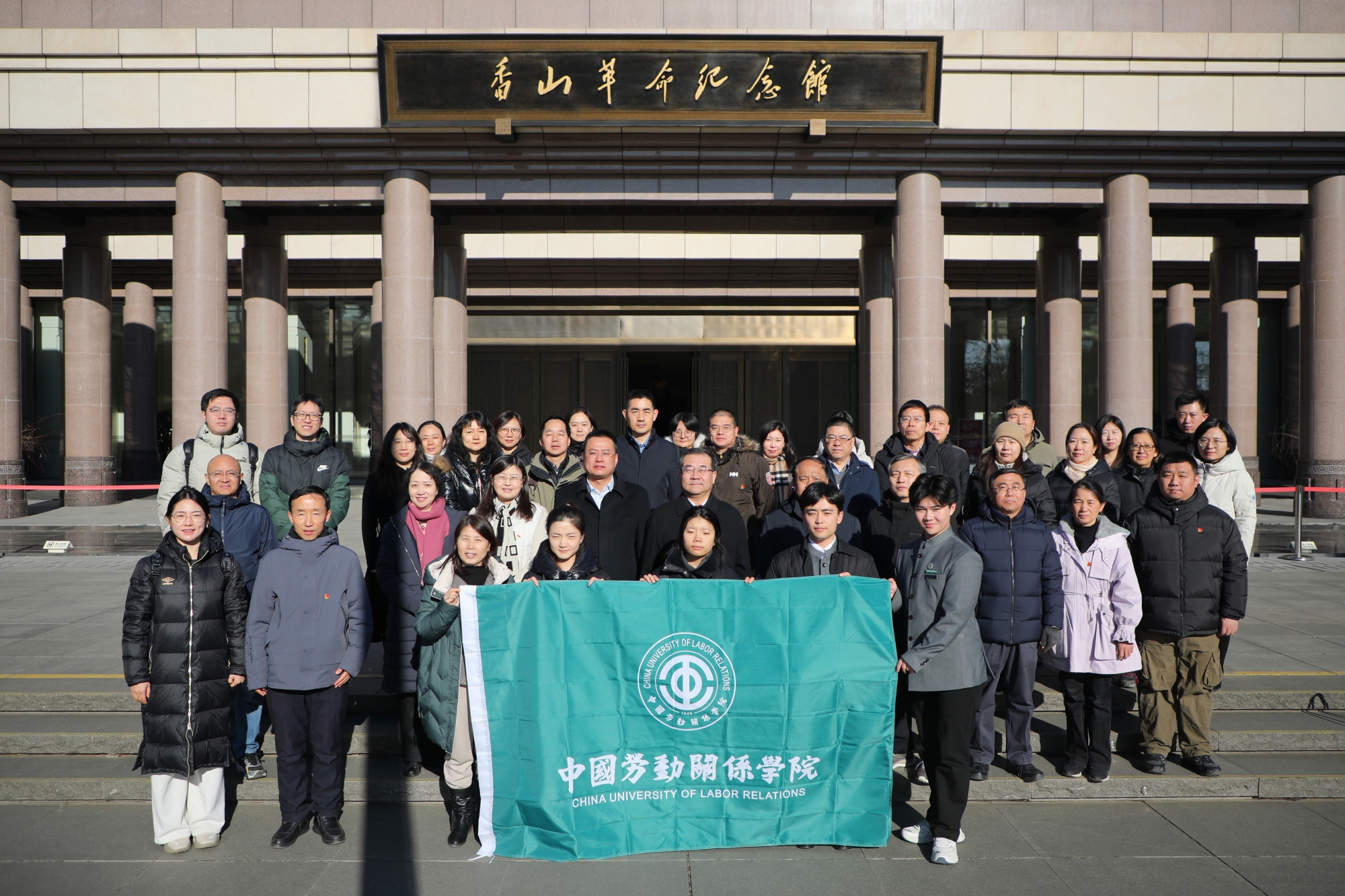 我校与香山公园管理处、香山革命纪念馆签署"大思政课"实践教学基地战略合作框架协议
