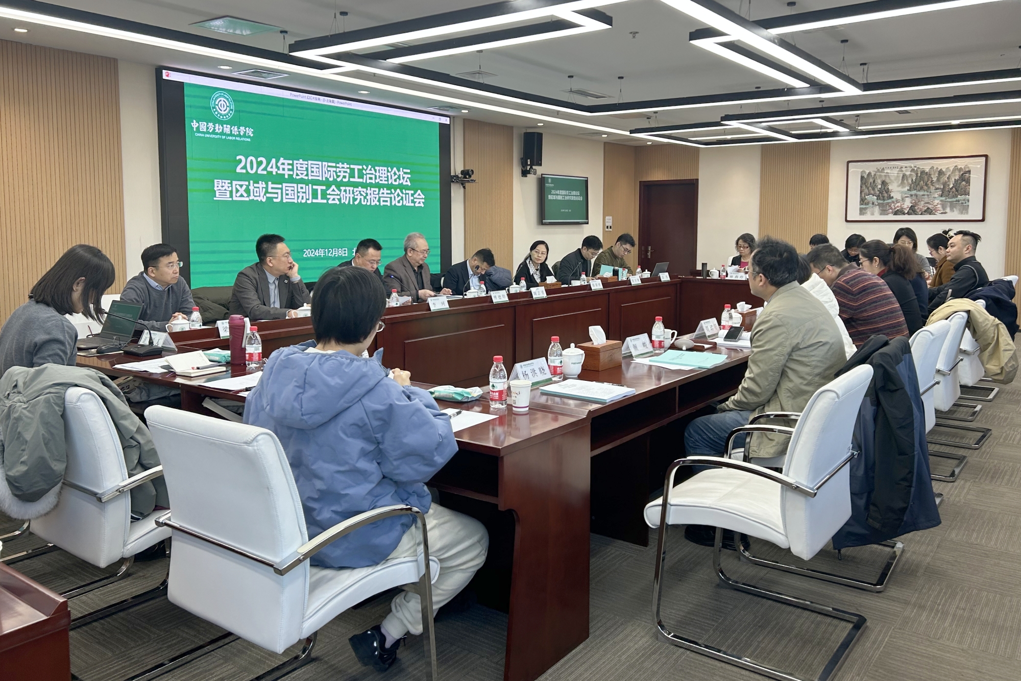 2024年度国际劳工治理论坛暨区域与国别工会研究报告论证会举行