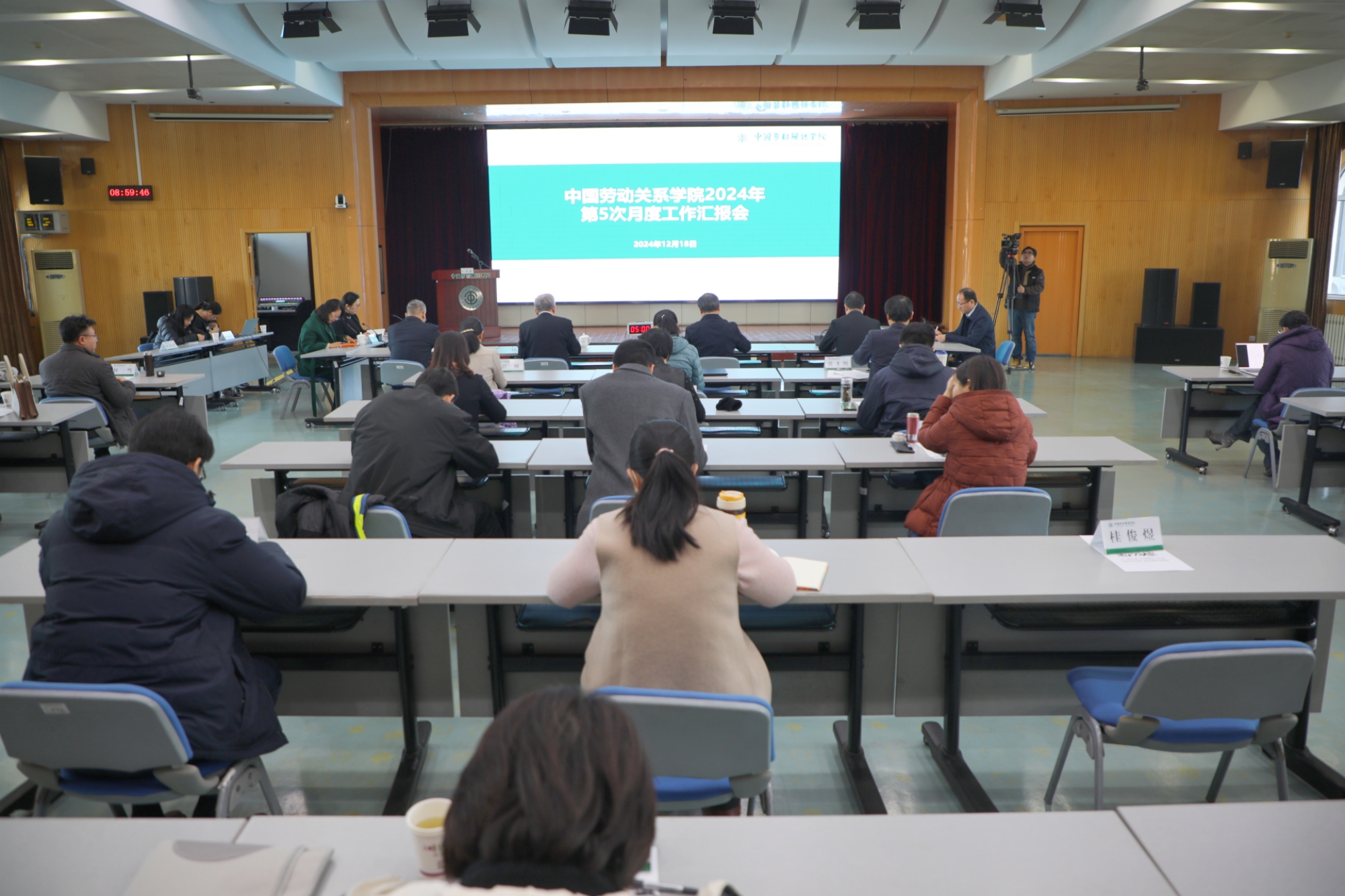 学校召开2024年第5次重点工作月度汇报会