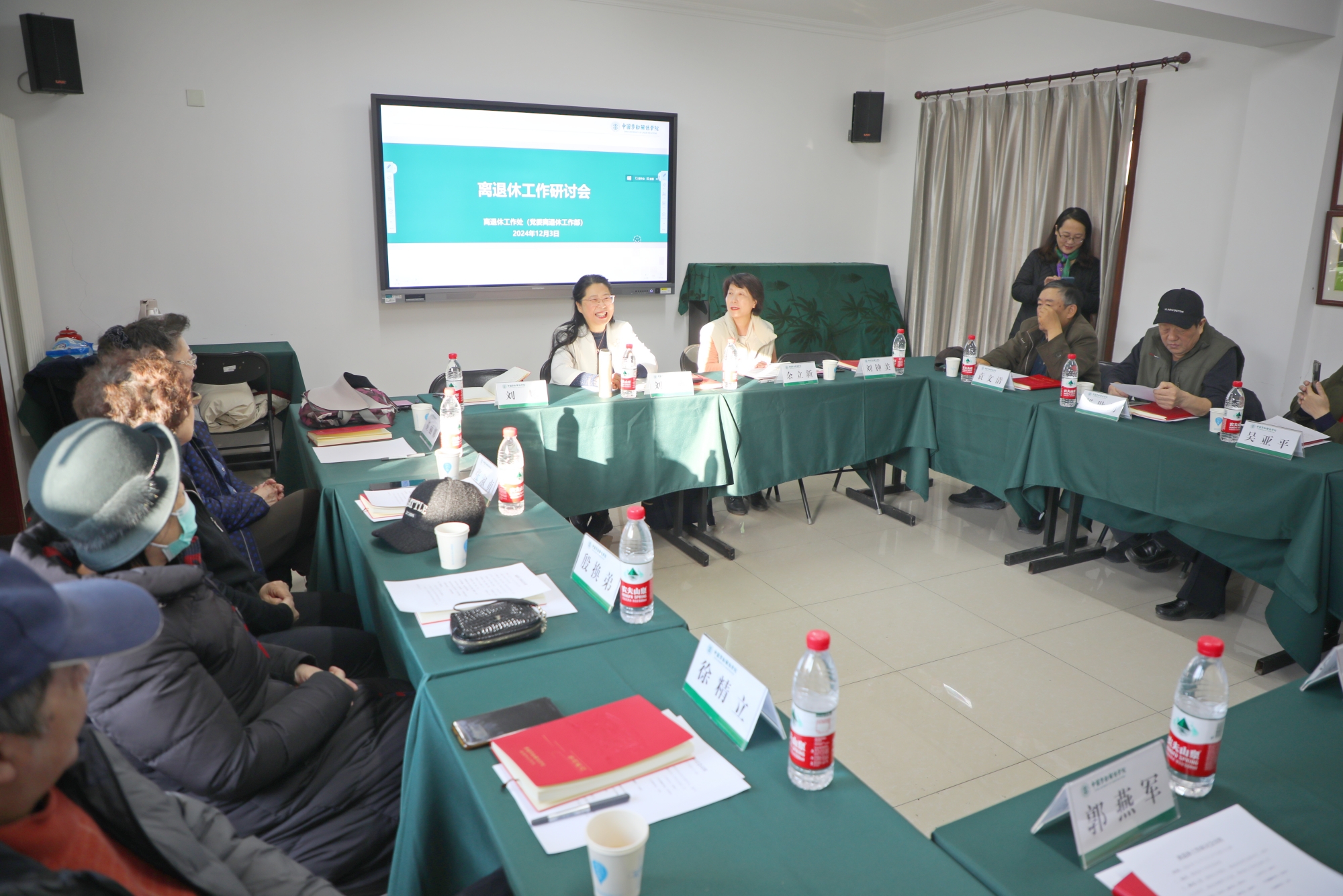 学校召开离退休工作研讨会