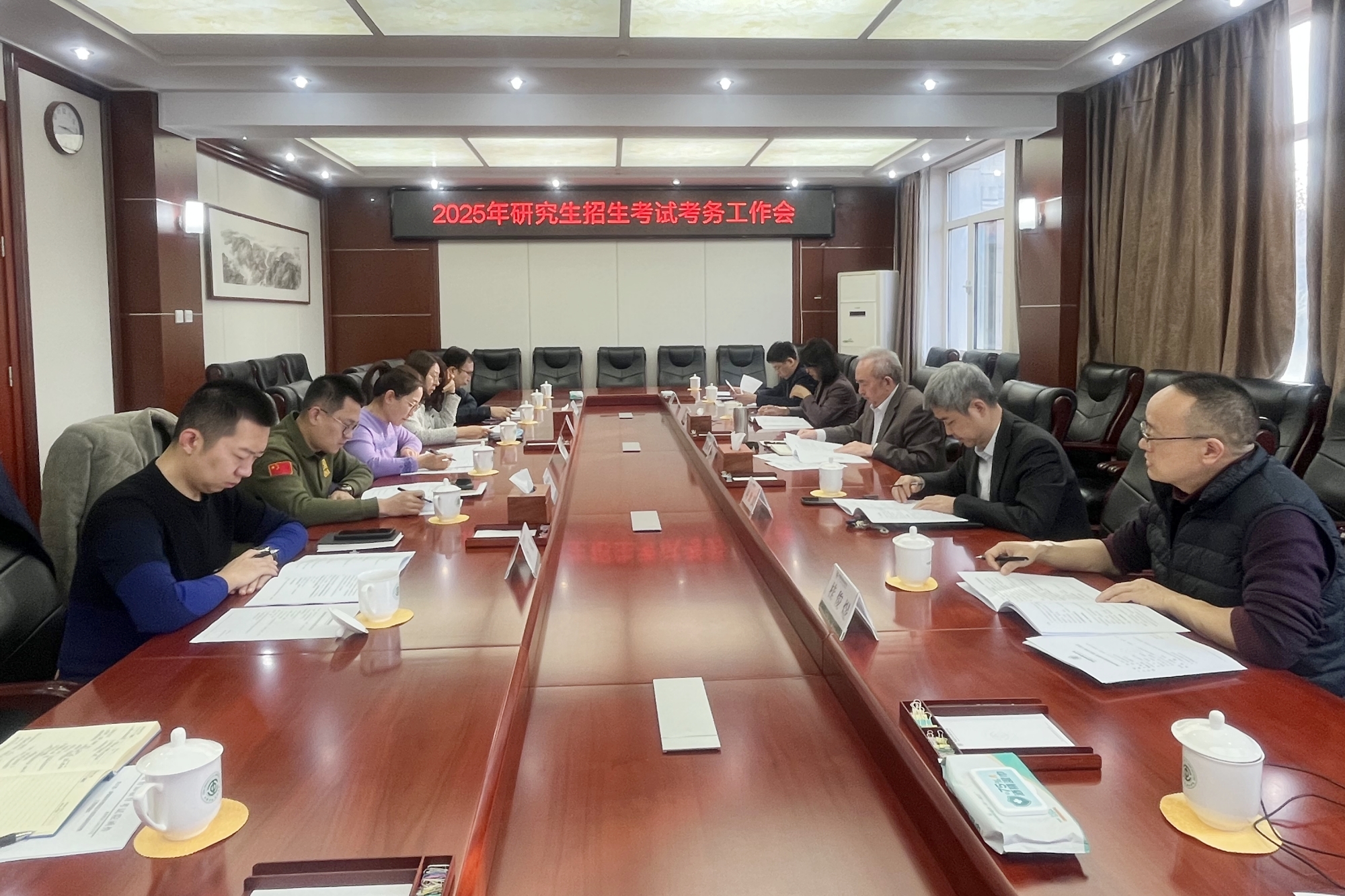 学校召开2025年研究生招生考试(初试)考务工作会议