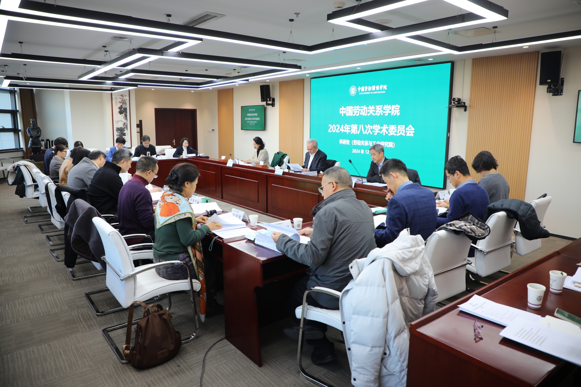 学校召开学术委员会2024年第八次会议