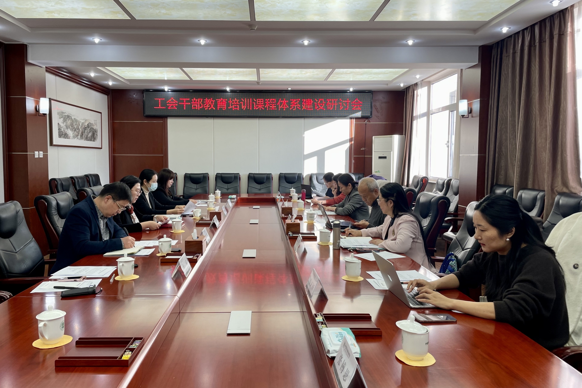 学校召开工会干部教育学学科建设——工会干部教育培训课程体系建设研讨会