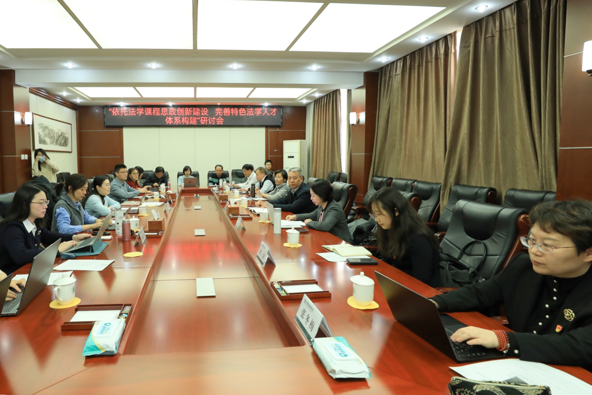 我校举办“依托法学课程思政创新建设 完善特色法学人才培养体系构建”研讨会
