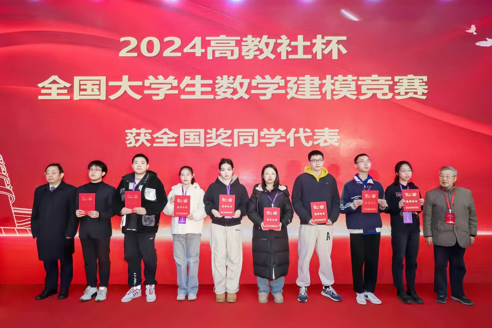 我校学生在2024高教社杯全国大学生数学建模竞赛中再获佳绩