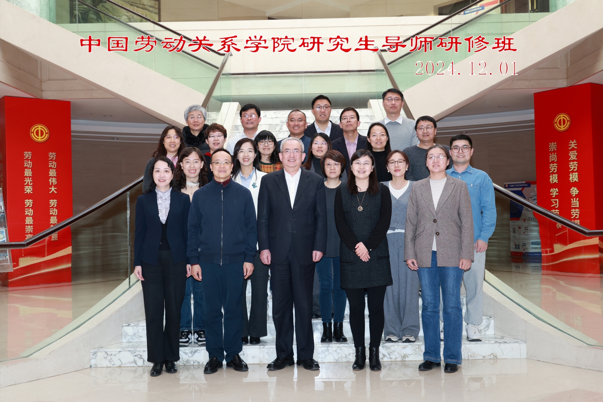 学校举办2024年研究生导师研修班