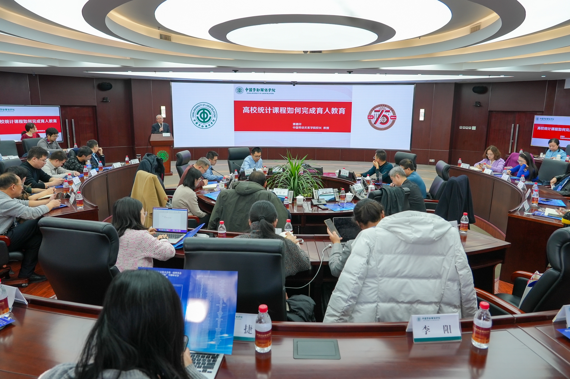中国现场统计研究会统计学历史与文化分会第一届理事会暨“统计学课程思政”专题研讨会在我校举办