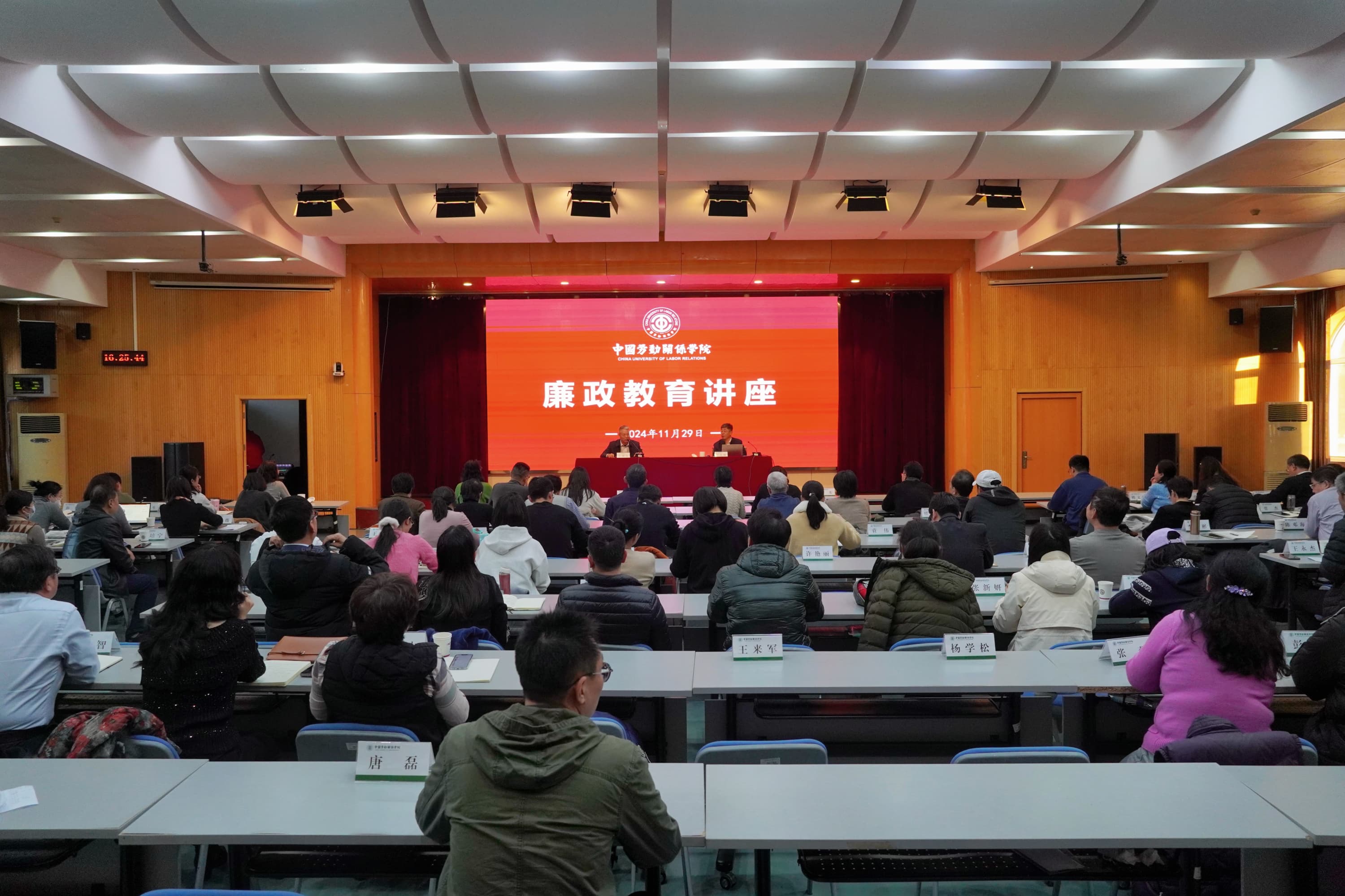学校举办廉政教育讲座
