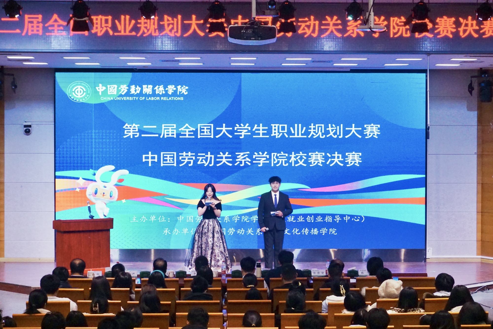 第二届全国职业规划大赛校赛决赛圆满落幕