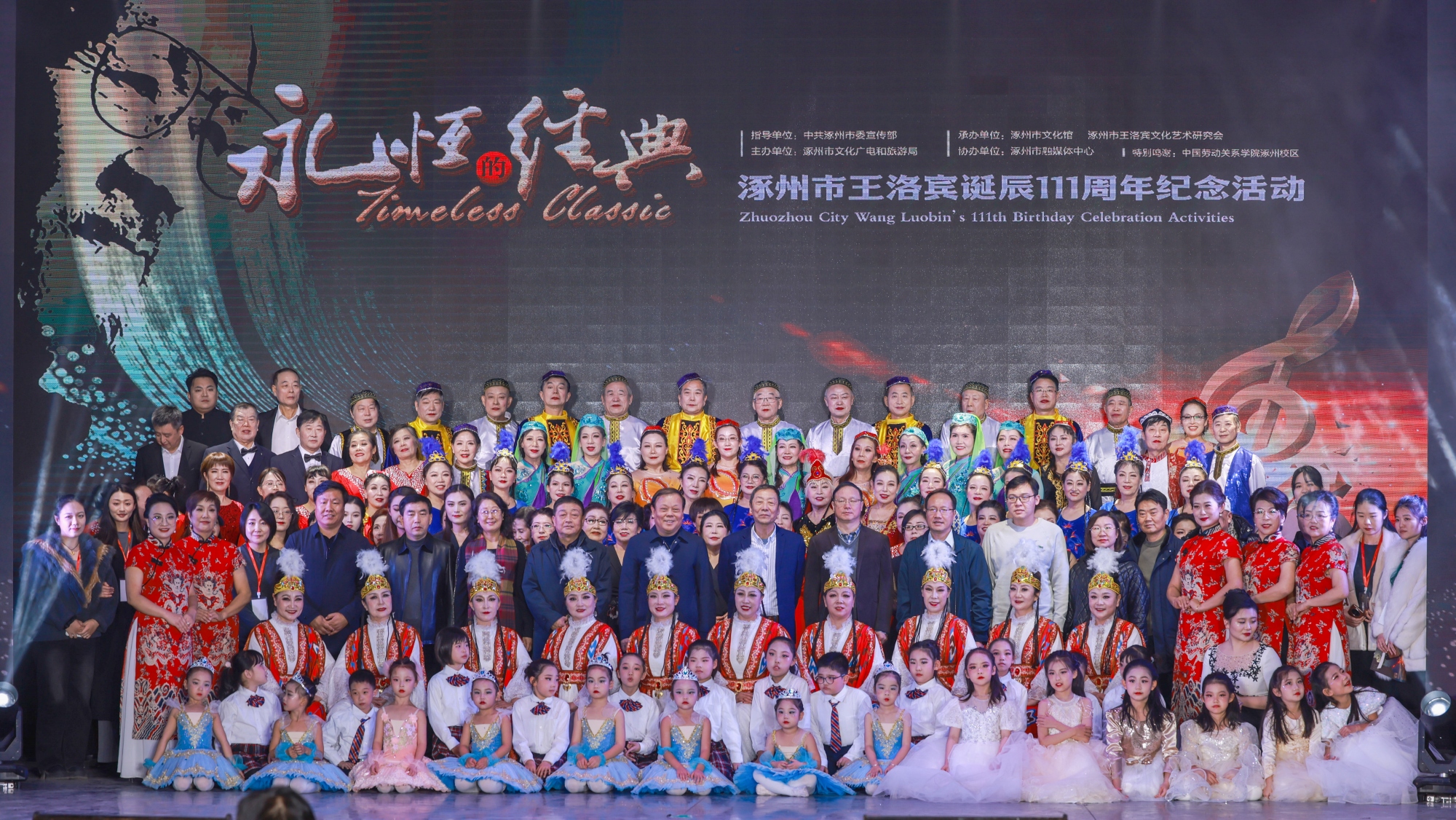 ＂永恒的经典•2024涿州市王洛宾诞辰111周年纪念活动＂在我校涿州校区举行
