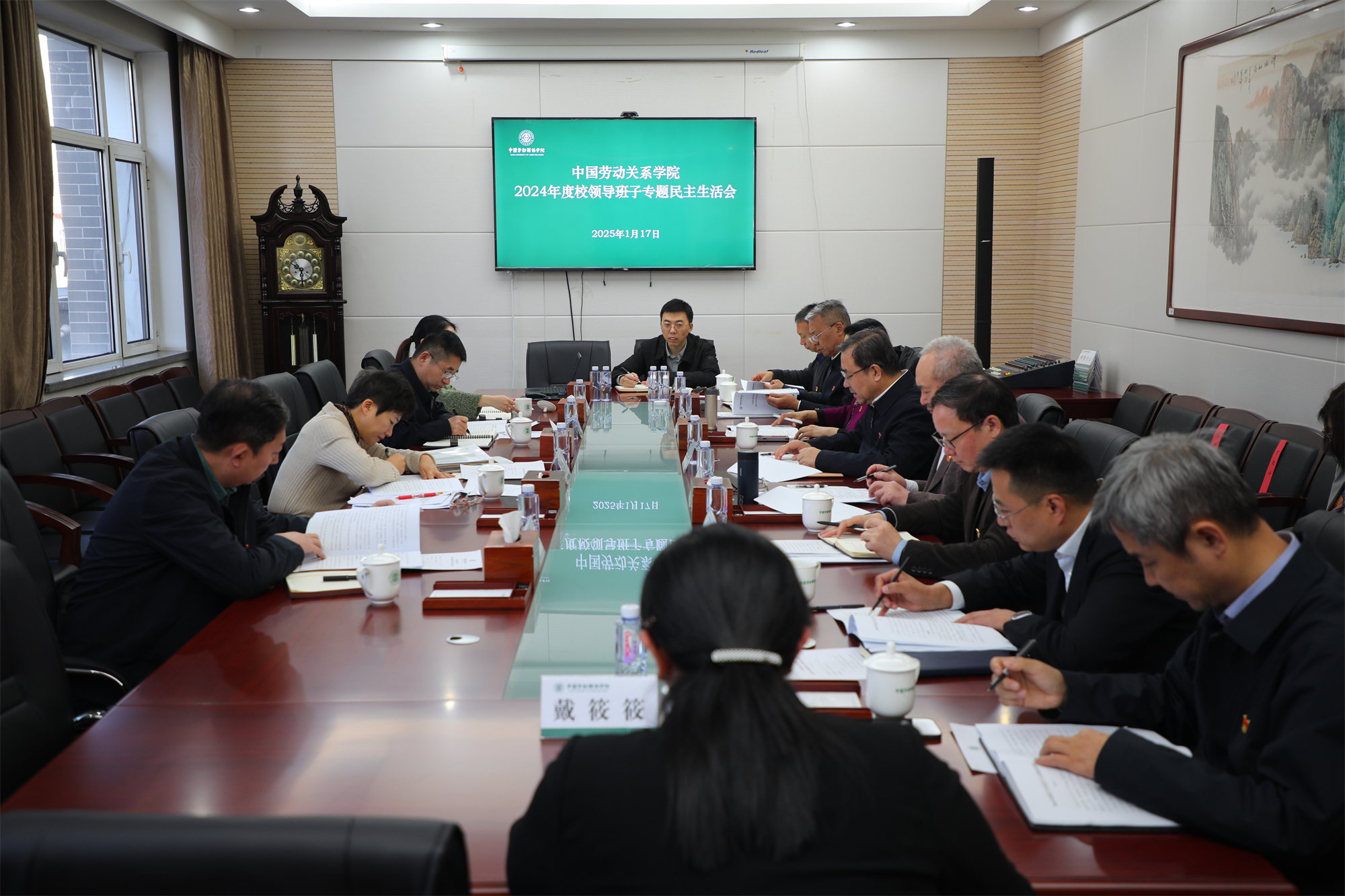 学校召开2024年度校领导班子民主生活会