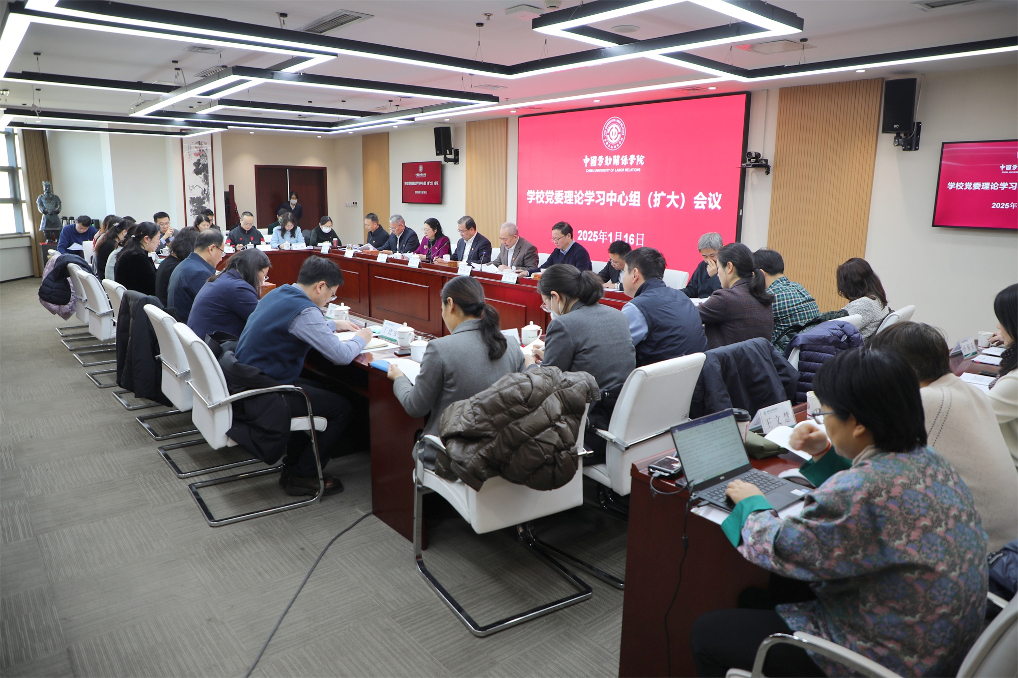 学校召开党委理论学习中心组(扩大)会议  传达学习贯彻二十届中央纪委四次全会精神