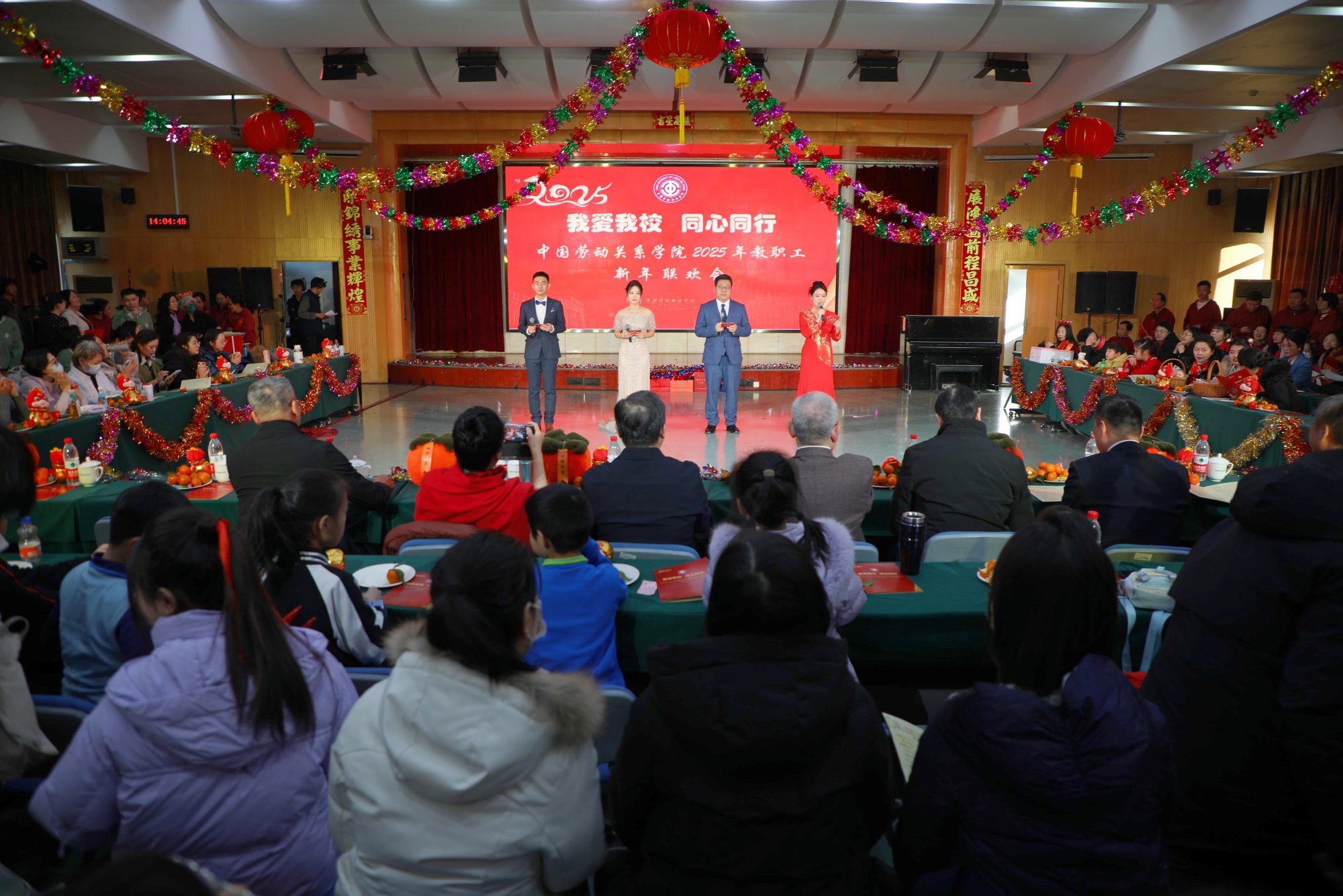 “我爱我校 同心同行”——学校举办2025年教职工新年联欢会