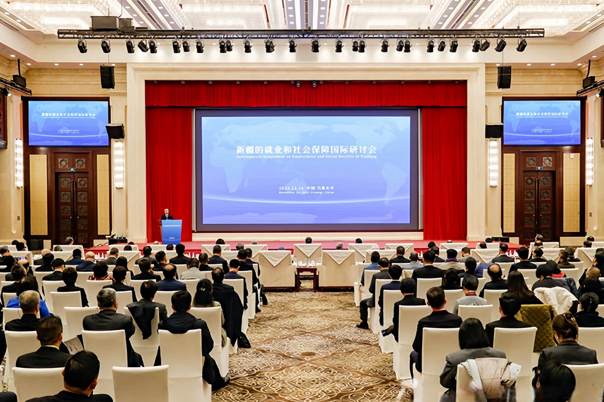 我校教师受邀参加新疆的就业和社会保障国际研讨会