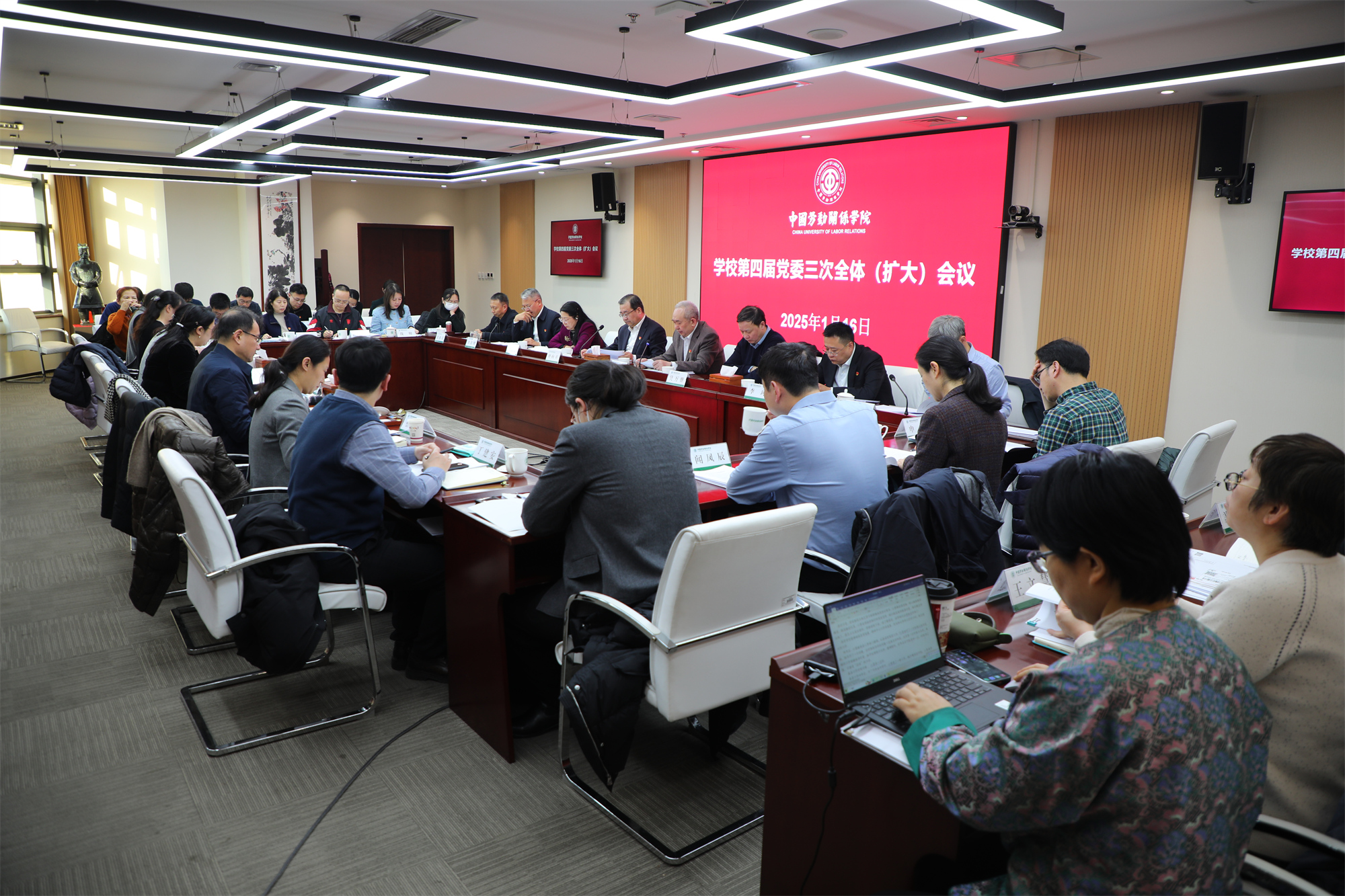 学校召开党委四届三次全委(扩大)会议