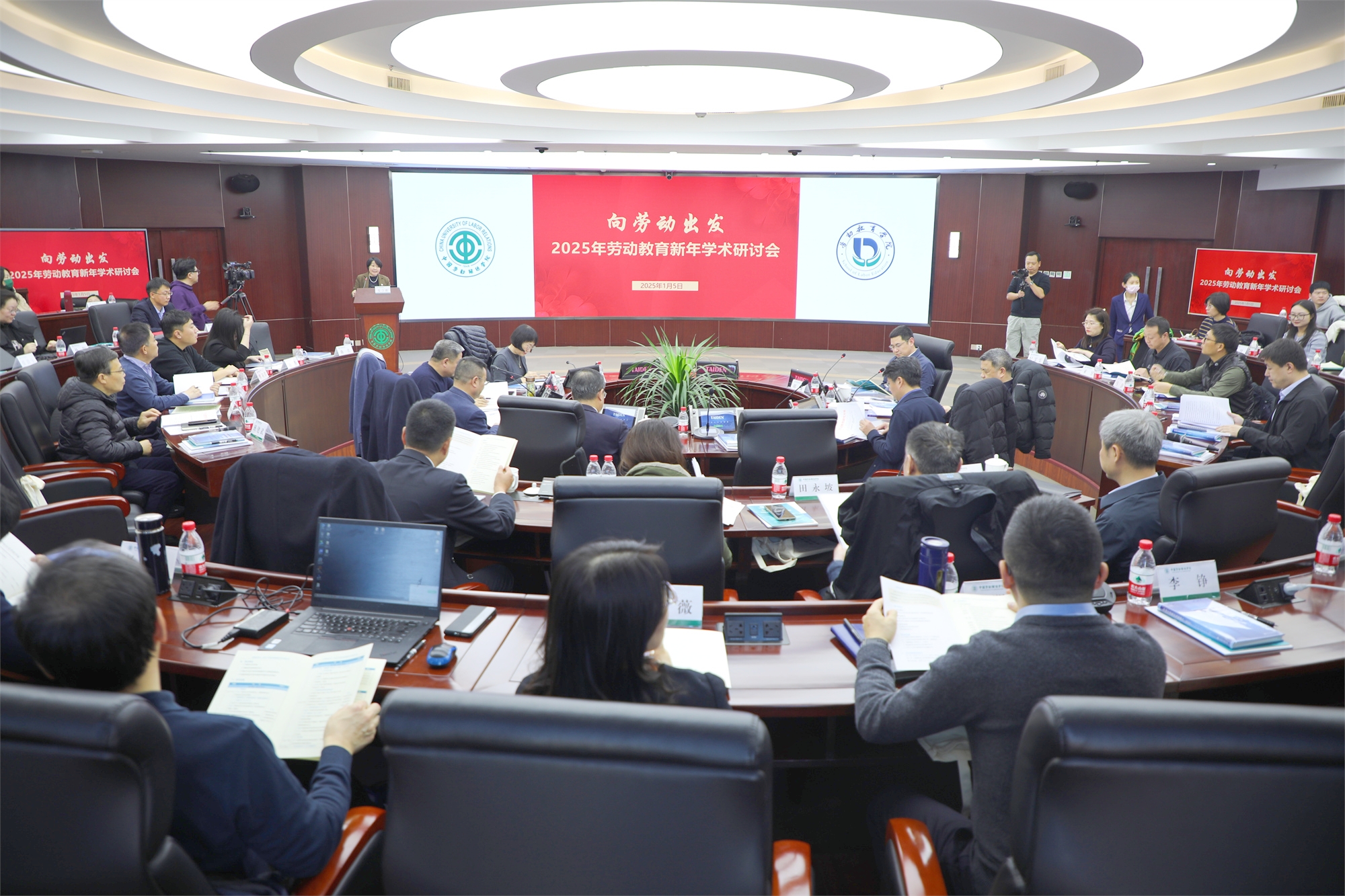 我校召开“向劳动出发”2025年劳动教育新年学术研讨会