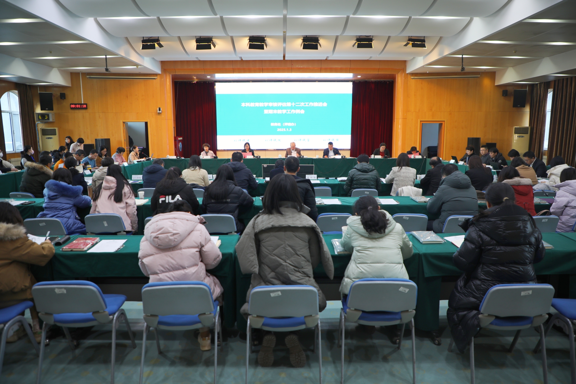 学校召开本科教育教学审核评估第十二次工作推进会暨期末教学工作例会