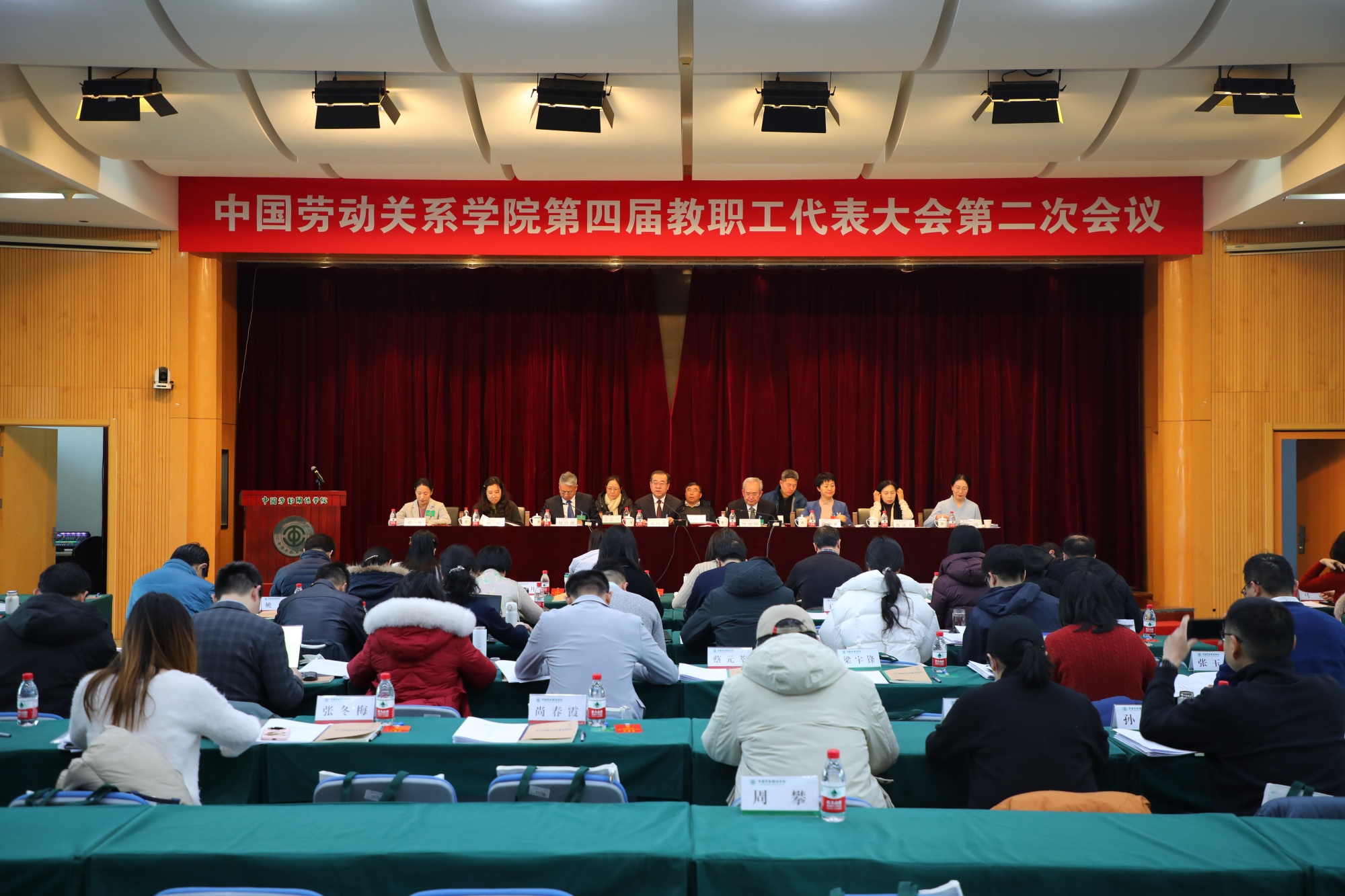 学校召开第四届教职工代表大会第二次会议
