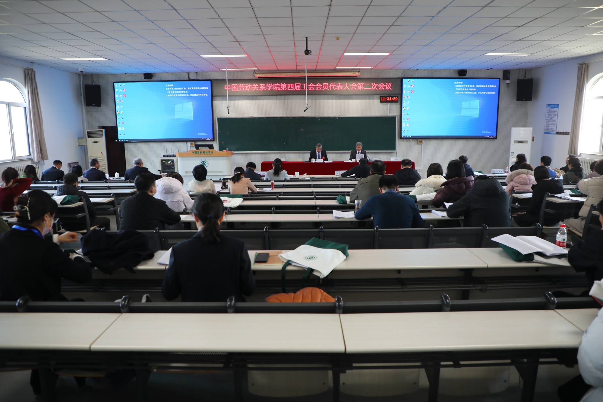 学校召开第四届工会会员代表大会第二次会议