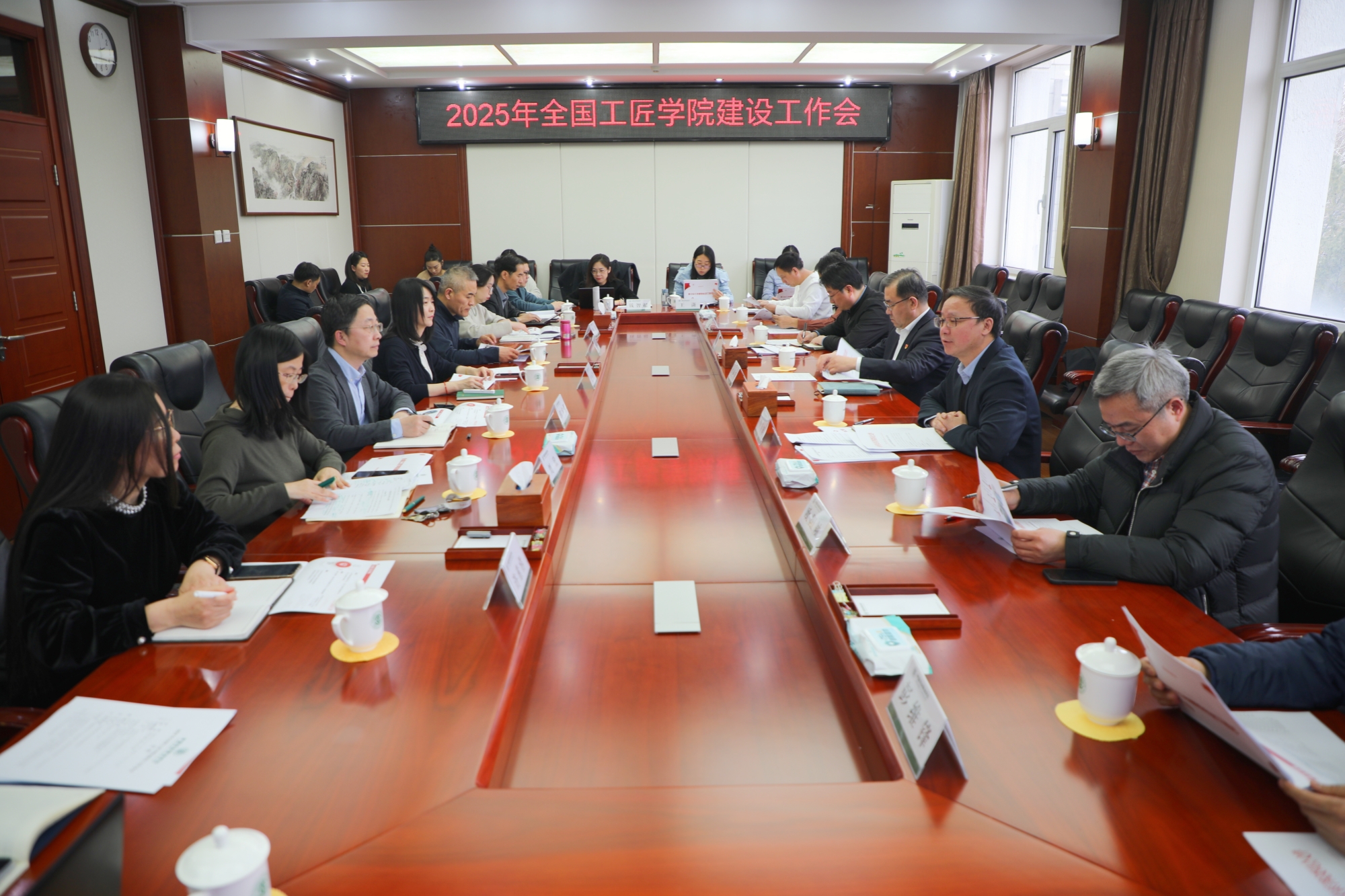 学校召开2025年全国工匠学院建设工作会议