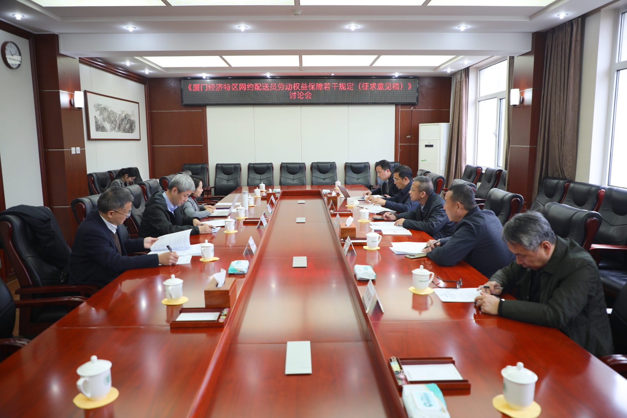 学校召开《厦门经济特区网约配送员劳动权益保障若干规定(征求意见稿)》交流讨论会