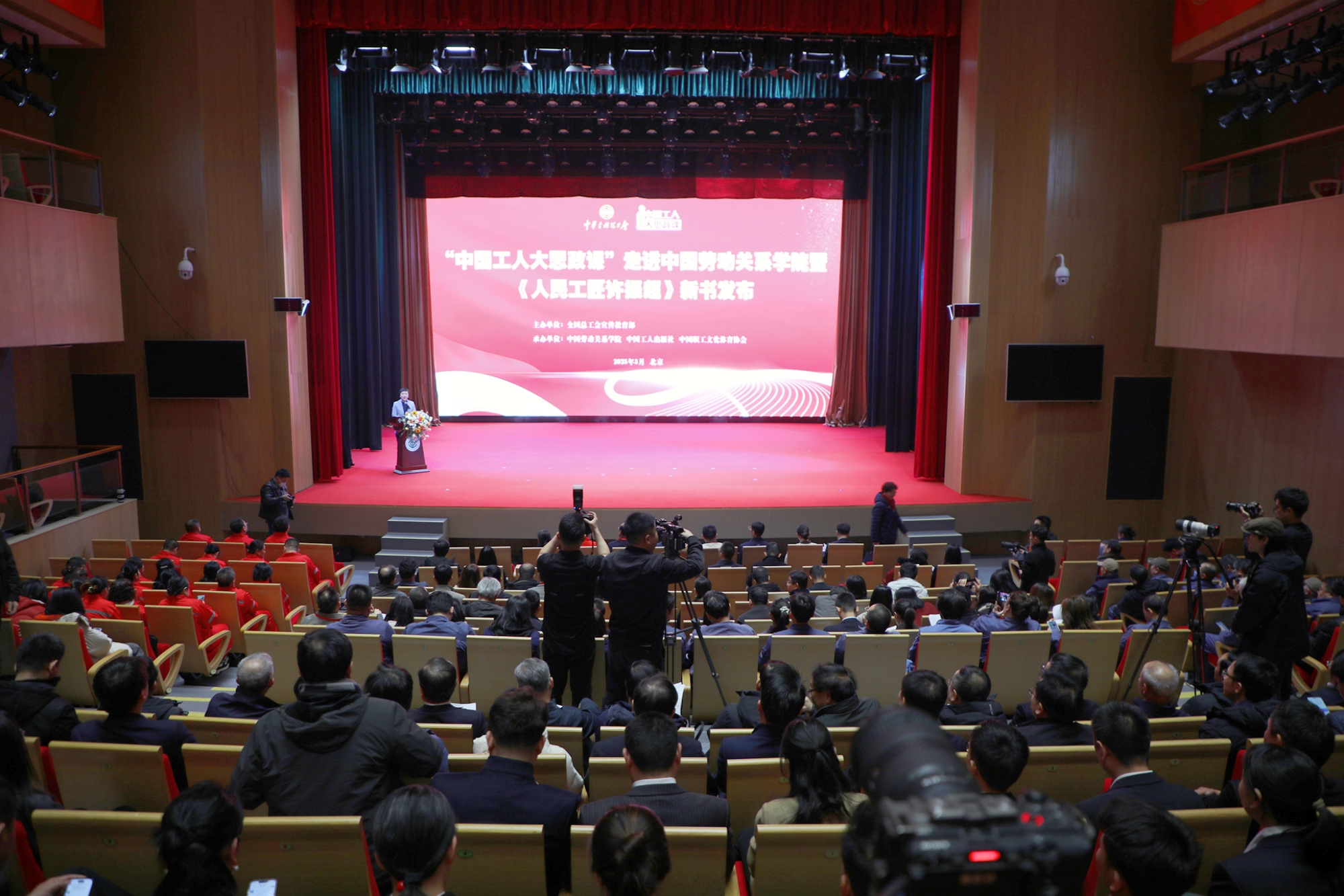 “中国工人大思政课”走进中国劳动关系学院暨《人民工匠许振超》新书发布会举行