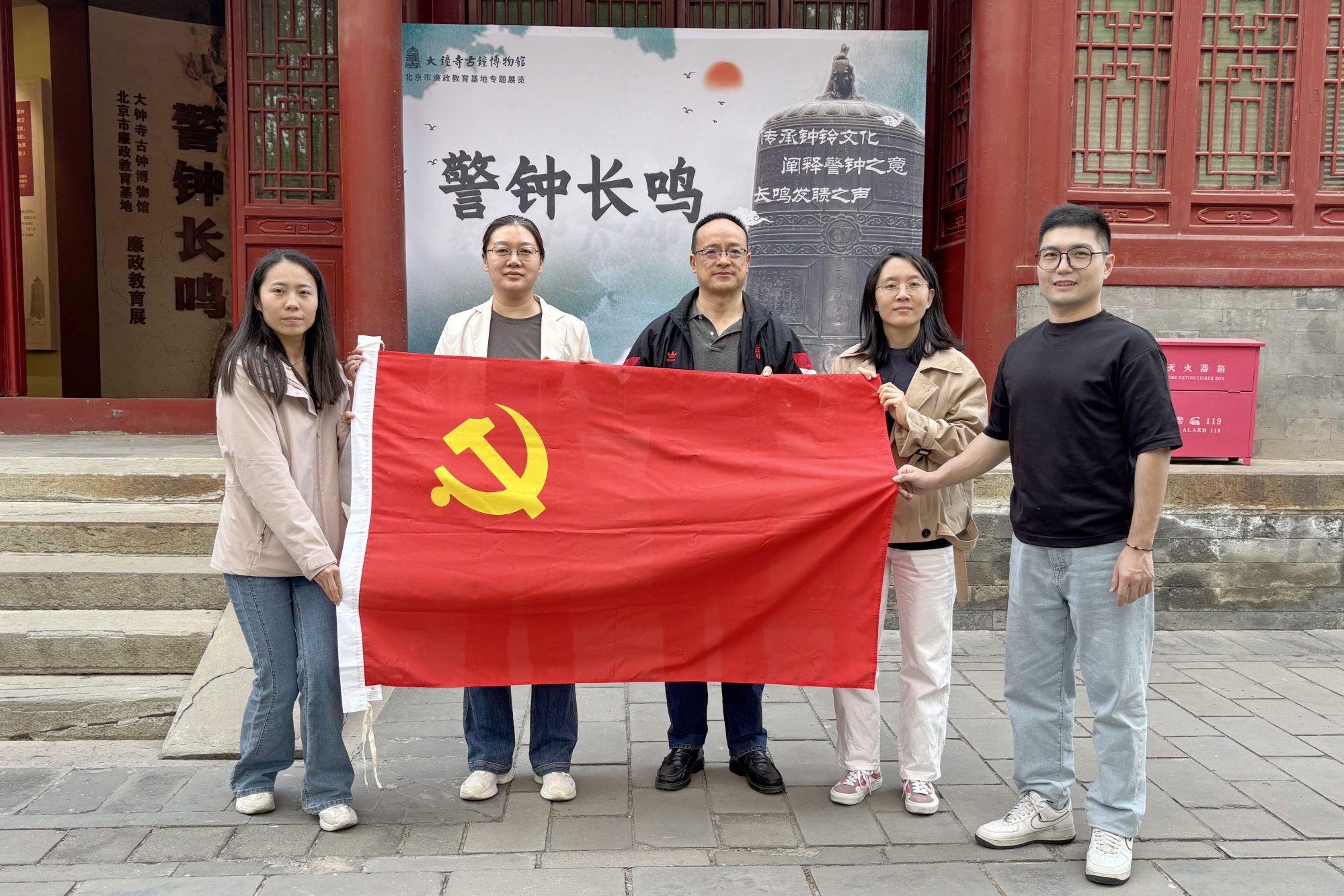 研究生处党支部开展廉政教育学习活动