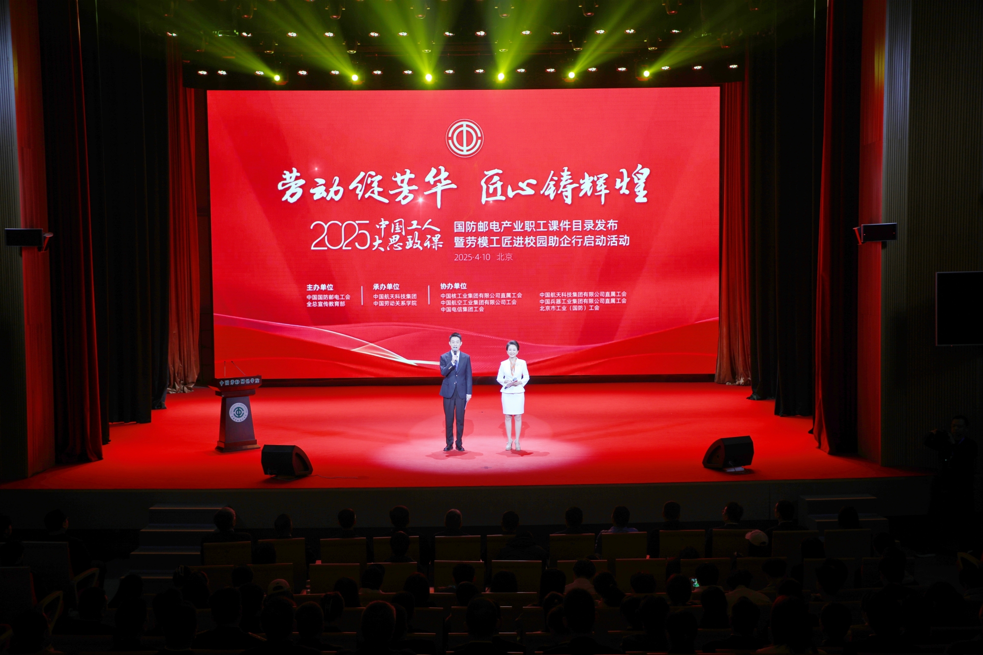 “中国工人大思政课”——国防邮电产业职工课件目录发布暨劳模工匠进校园助企行活动在我校举行