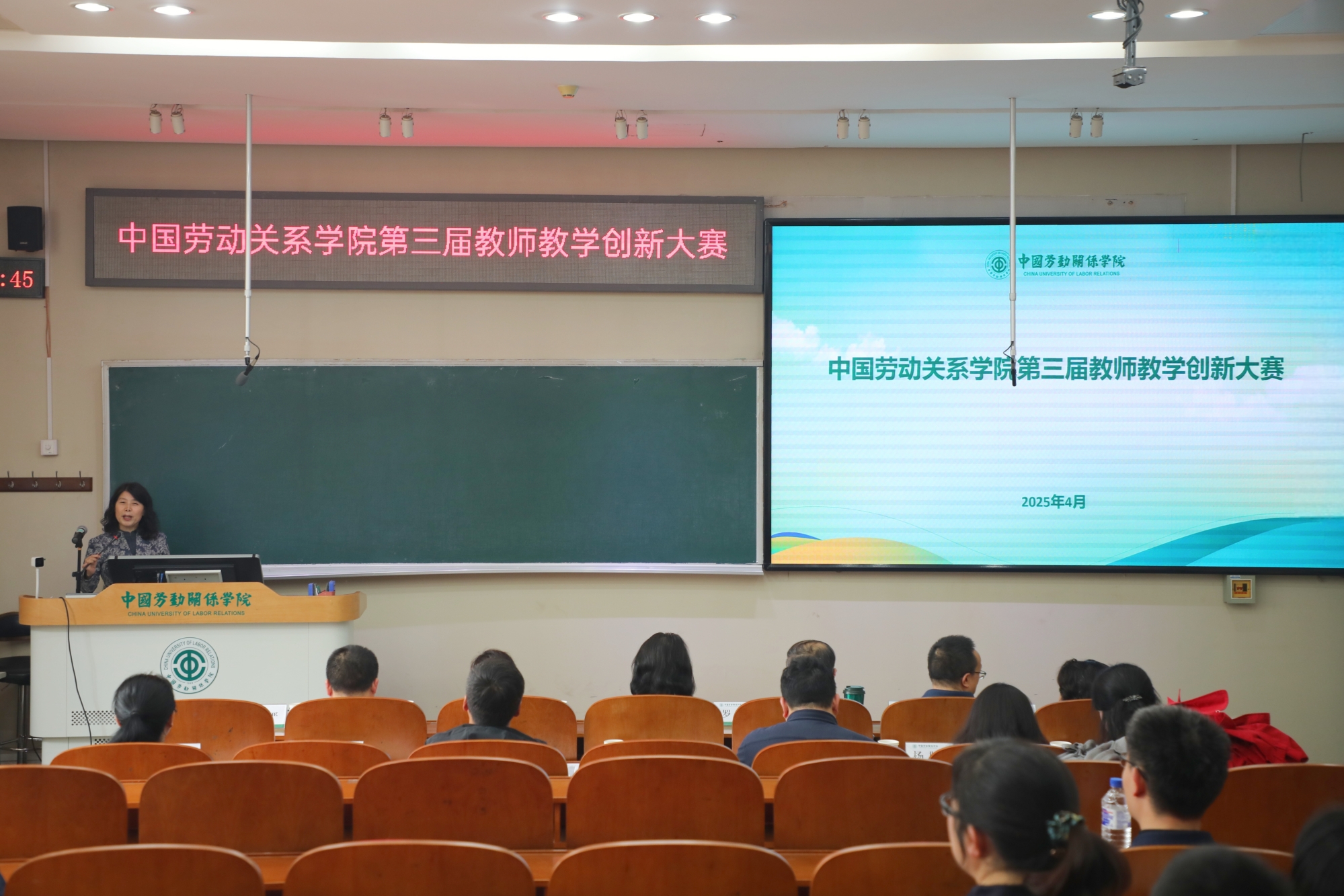我校举办第三届教师教学创新大赛