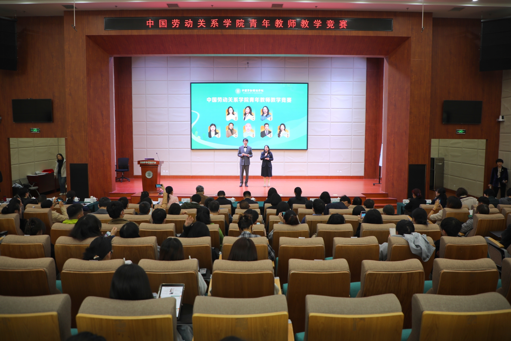 我校举办首届青年教师教学竞赛