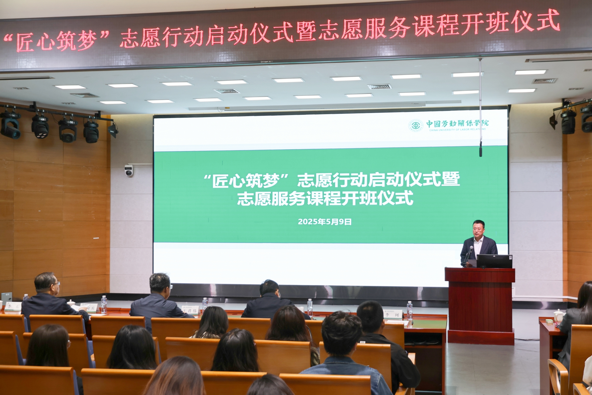 我校召开"匠心筑梦"志愿行动启动仪式暨志愿服务课程开班仪式