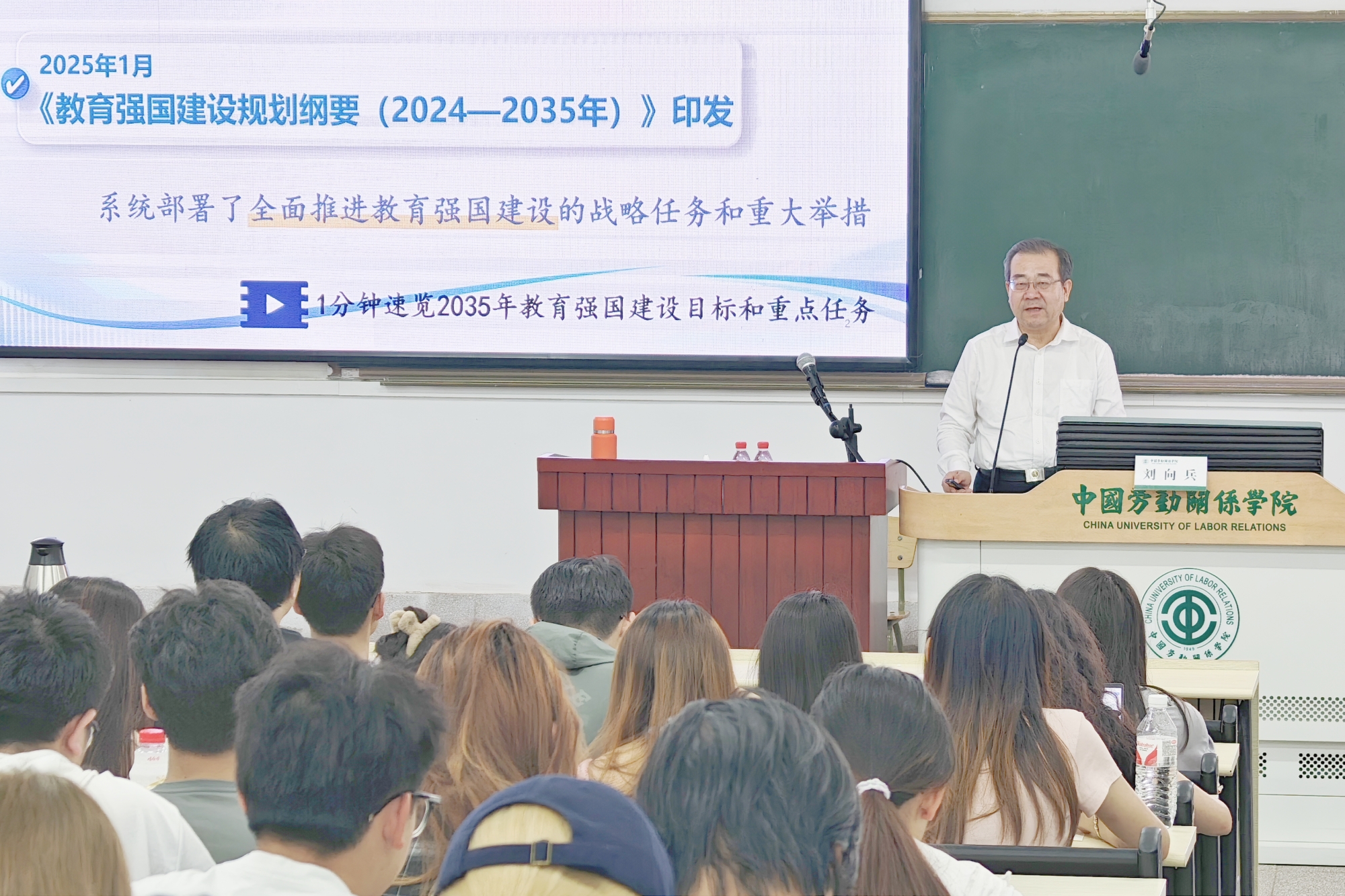 学校领导开讲“思政大讲堂”