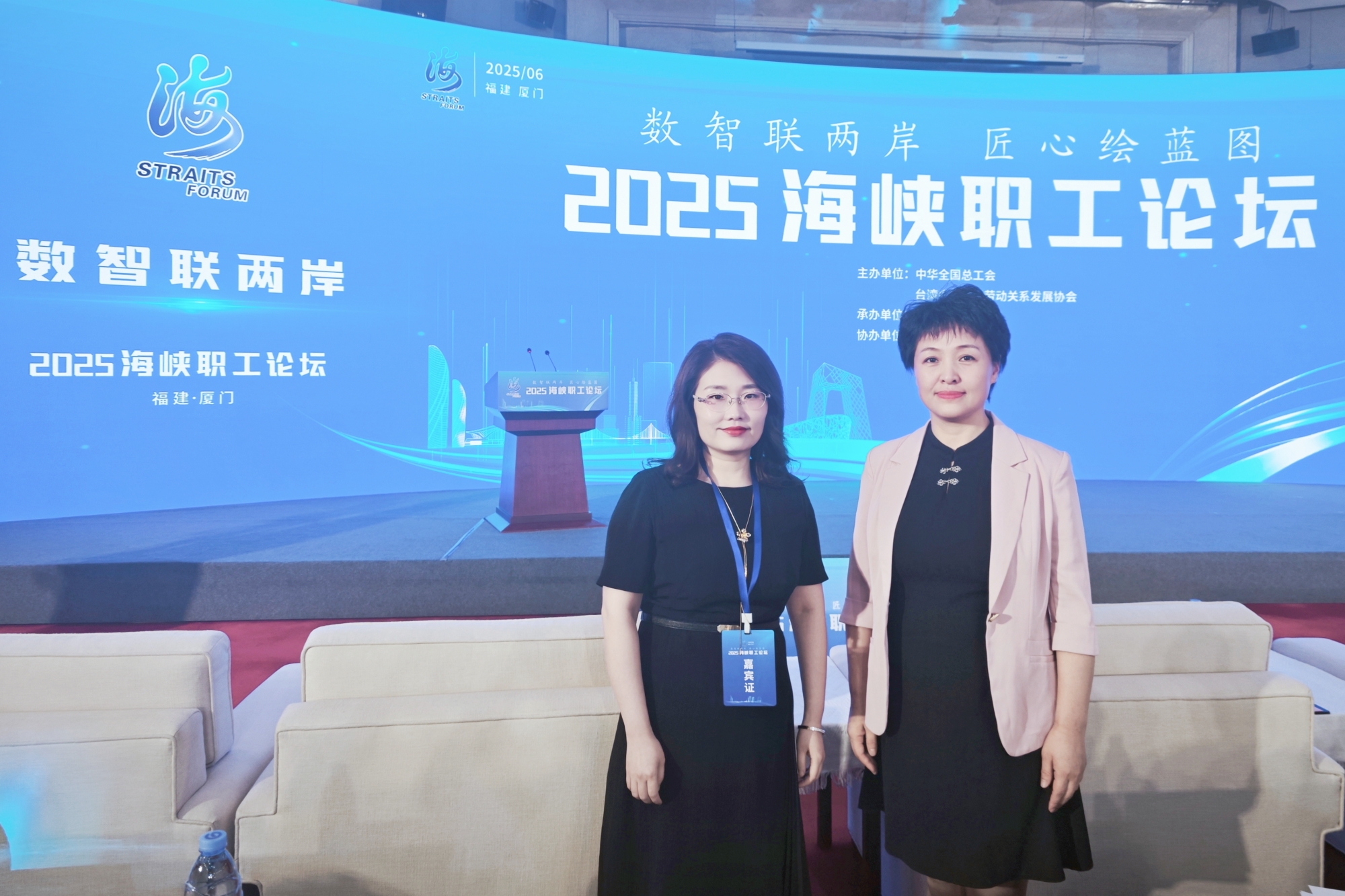 我校教师受邀参加“2025海峡职工论坛”
