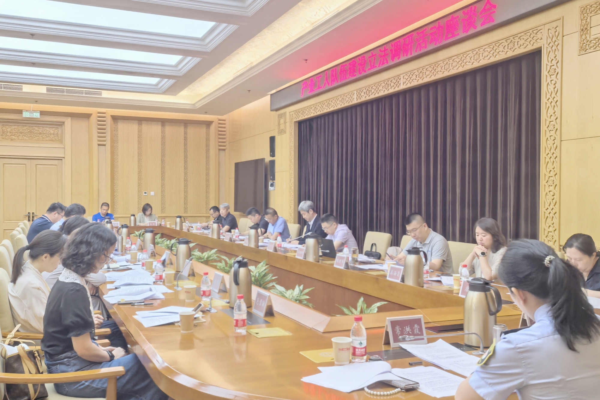 闻效仪副校长带队赴北京市总工会开展 “产业工人队伍建设立法征求意见”调研工作