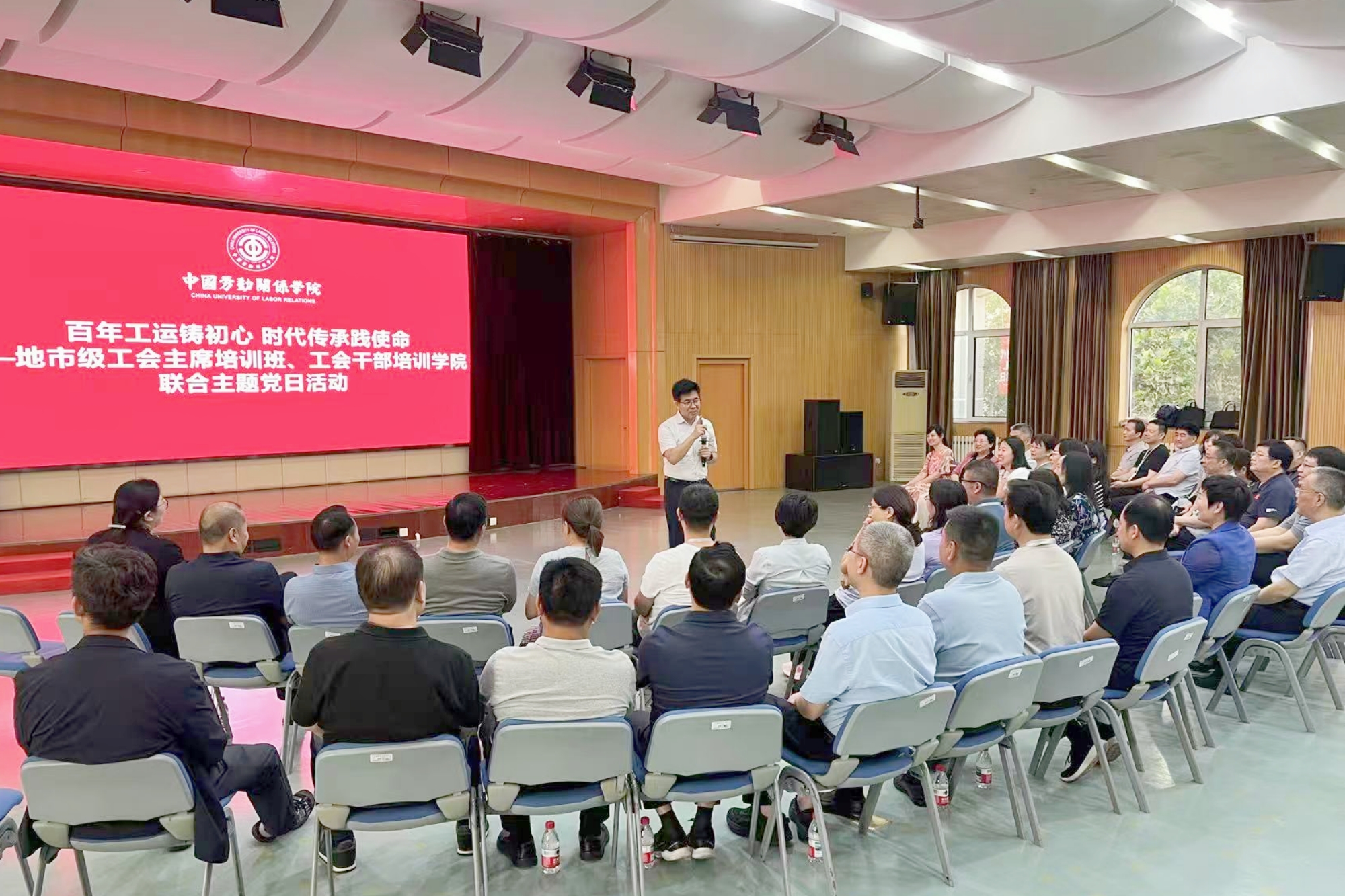 工会干部培训学院党总支与地市级工会主席培训班干部学员联合开展“百年工运铸初心 时代传承践使命” 主题党日活动