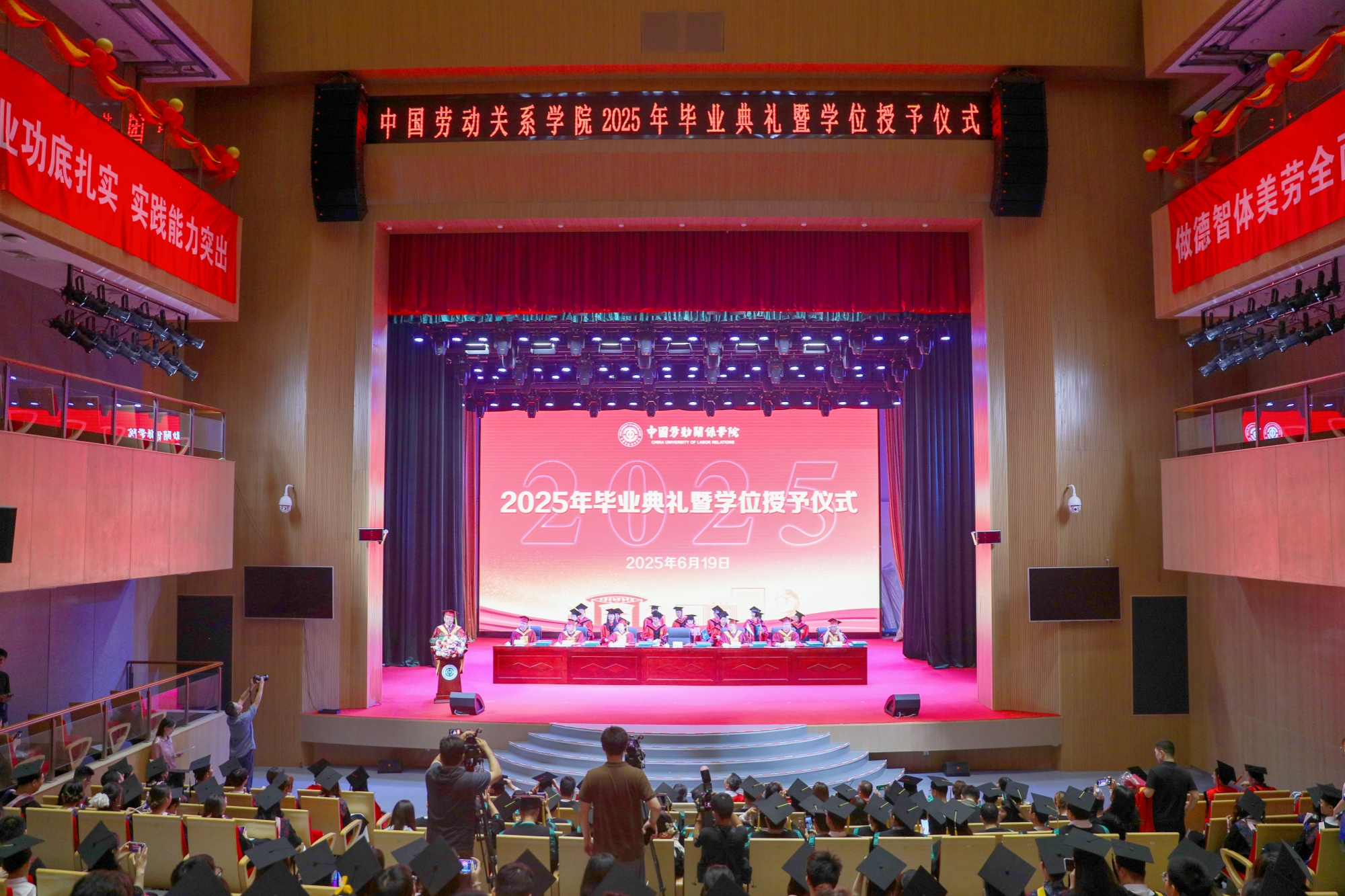 学校举行2025年毕业典礼暨学位授予仪式