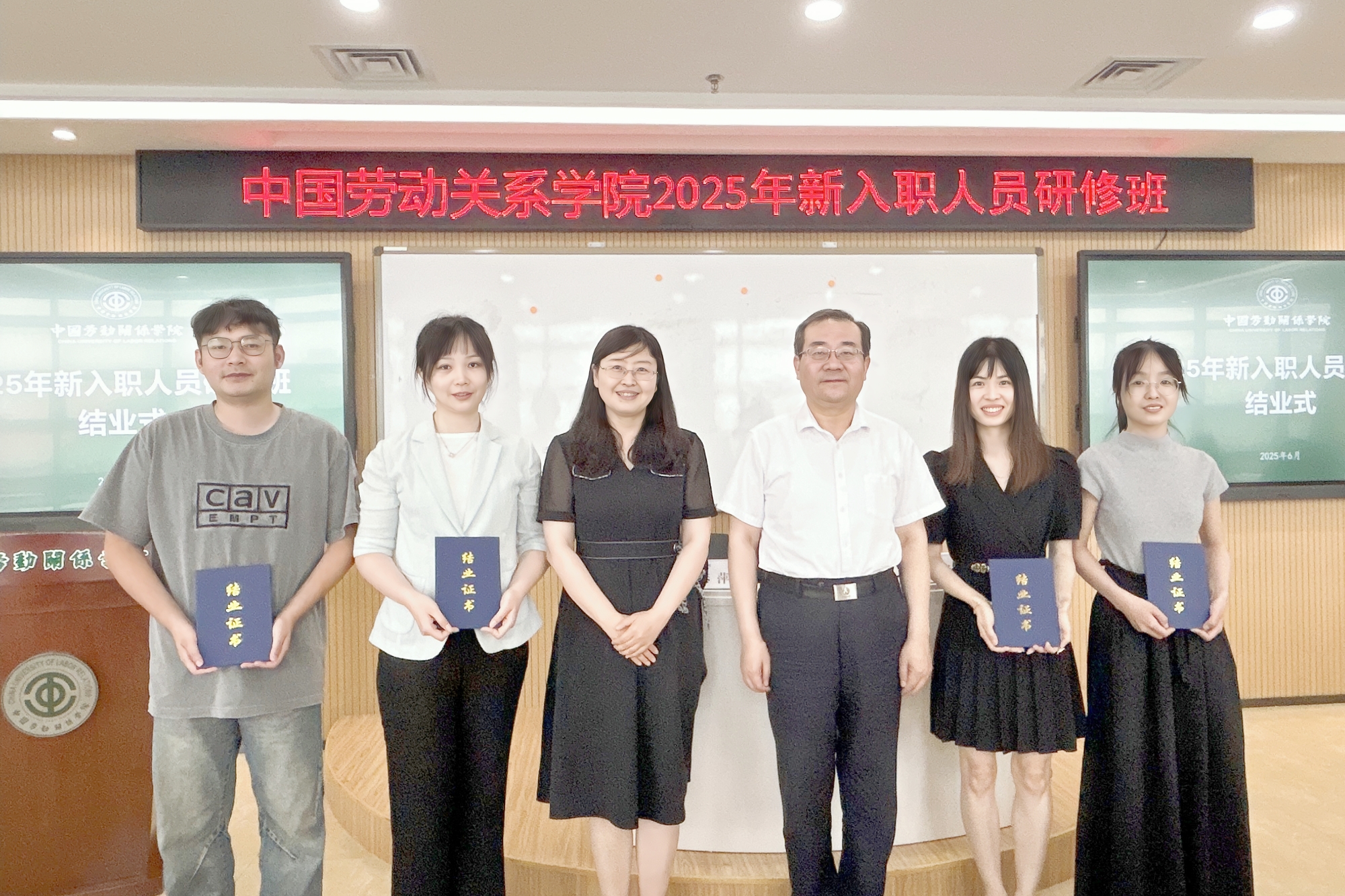 学校举办2025年新入职人员培训班