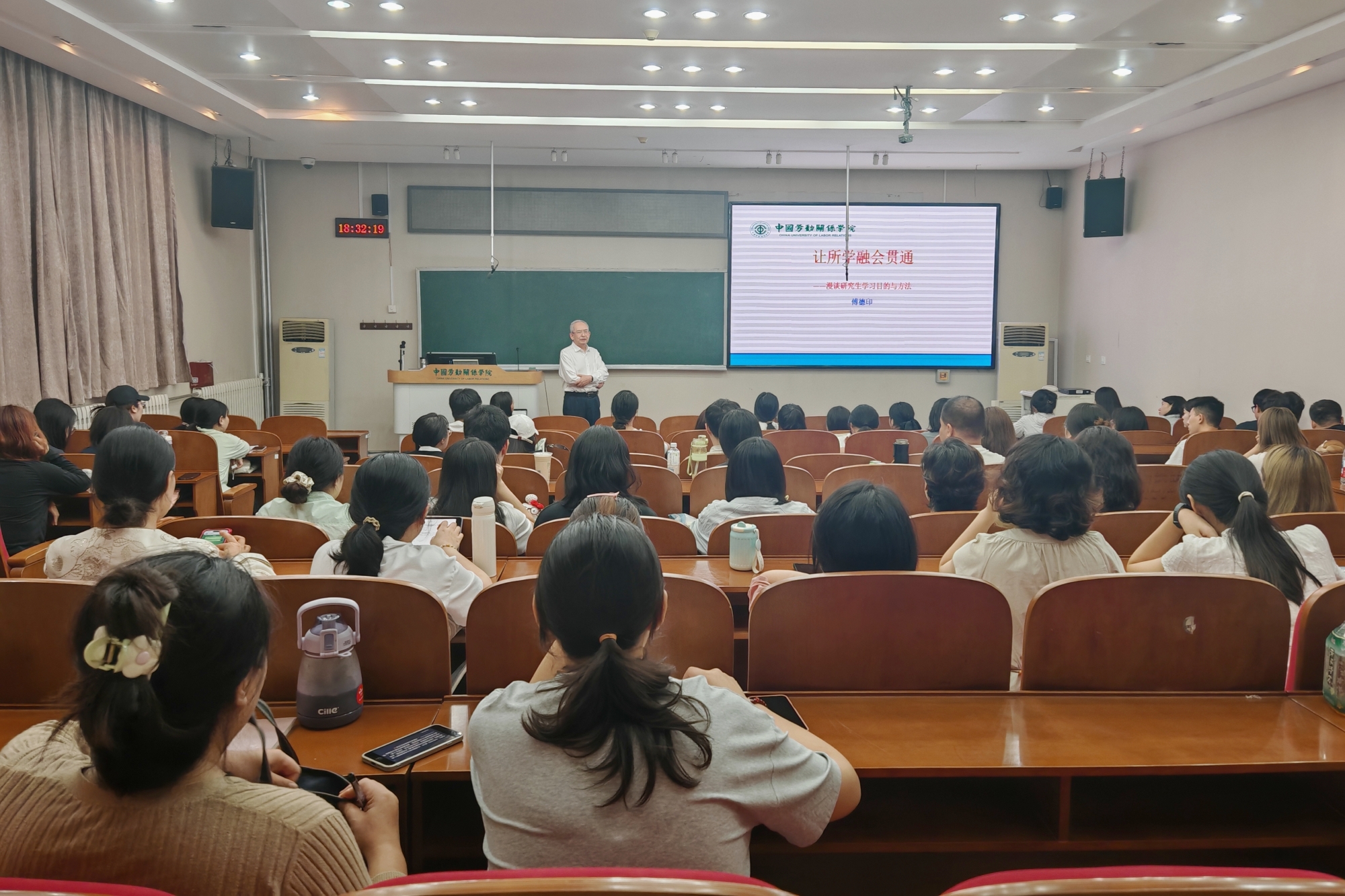 “如何做到知识的融会贯通”——傅德印校长主讲研究生新生入学教育第二课