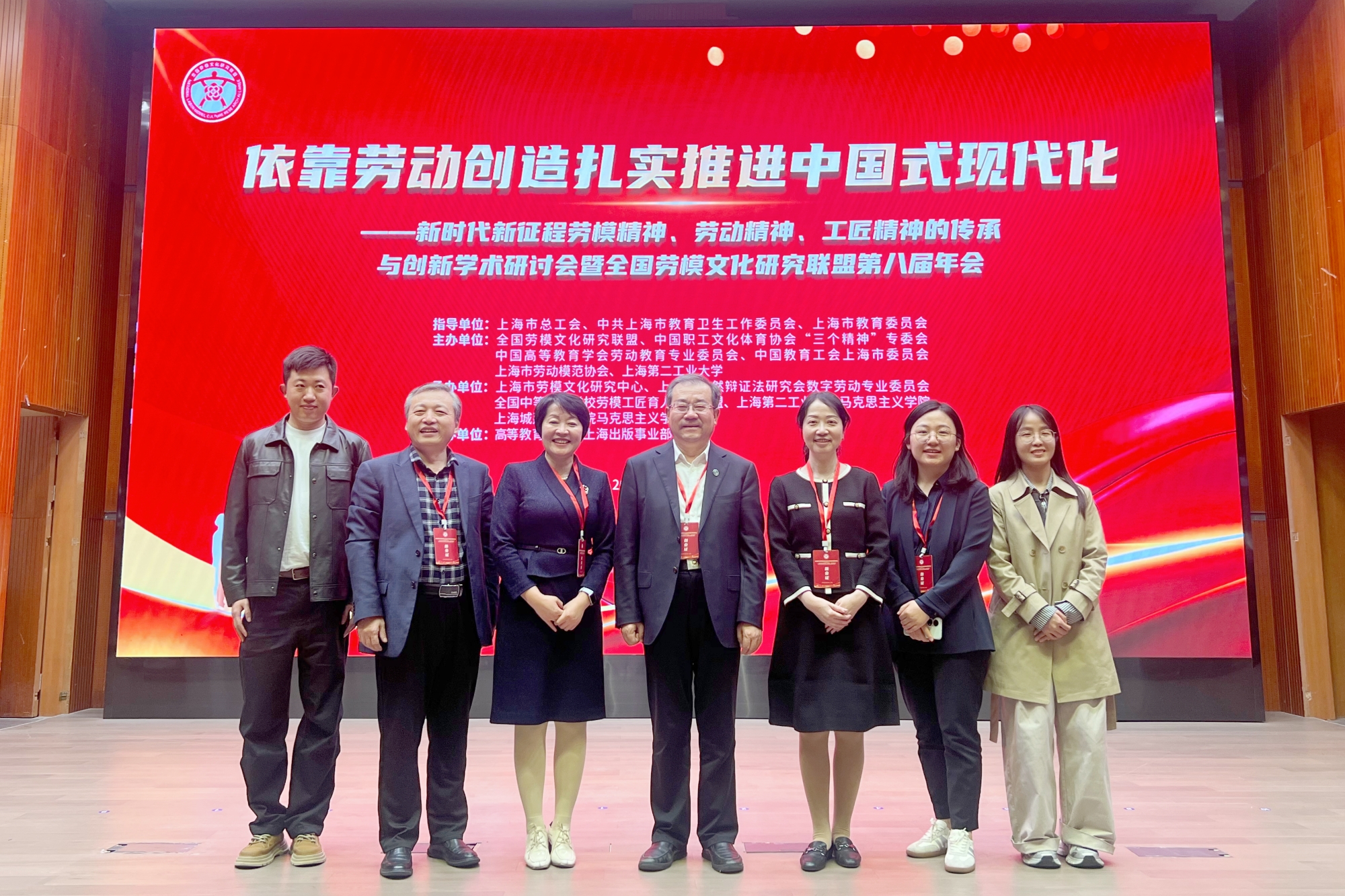 刘向兵书记一行参加“新时代新征程劳模精神劳动精神工匠精神的传承与创新”学术研讨会暨全国劳模文化研究联盟第八届年会