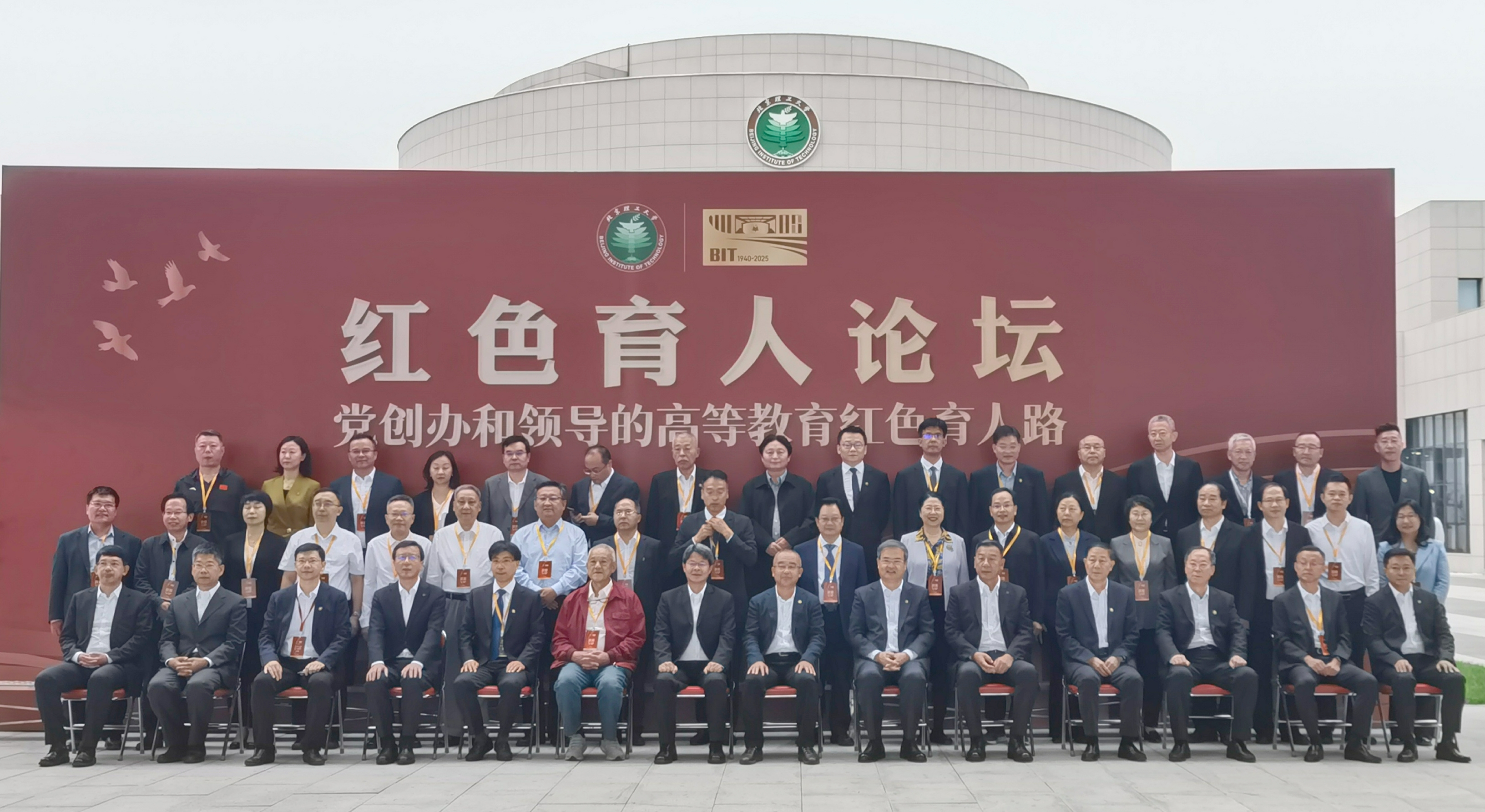 刘丽红副校长出席“党创办和领导的高等教育红色育人路”论坛活动