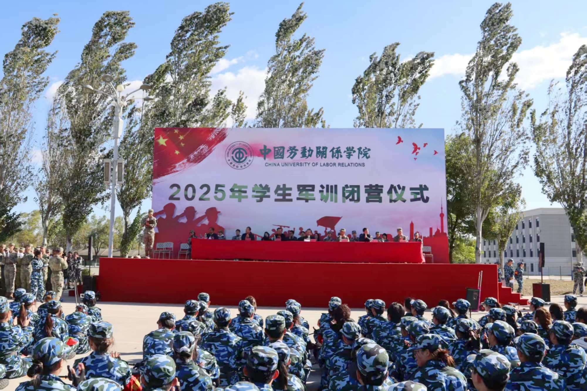 学校举行2025年学生军训闭营式