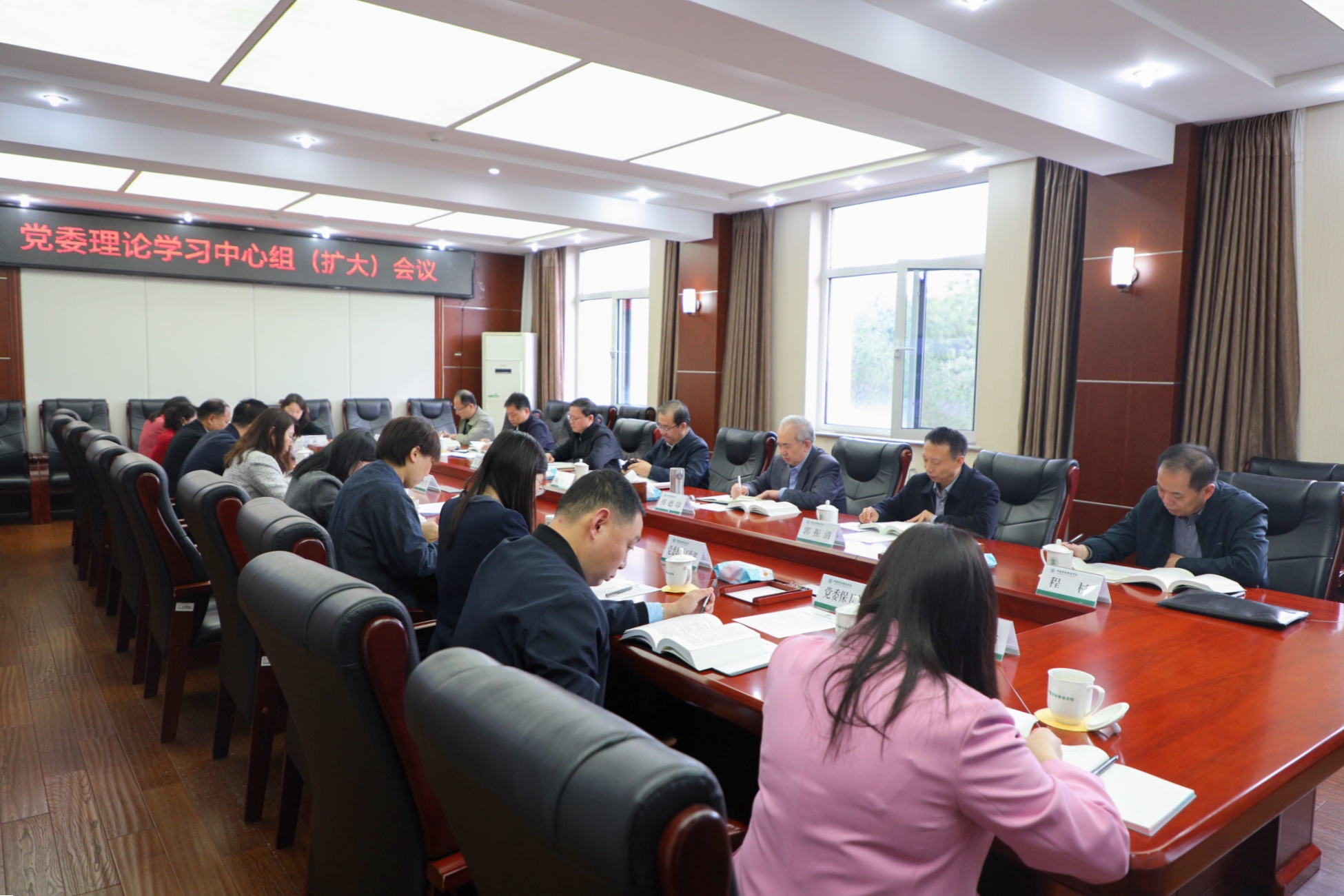 学校党委理论学习中心组专题学习 《习近平谈治国理政》第五卷